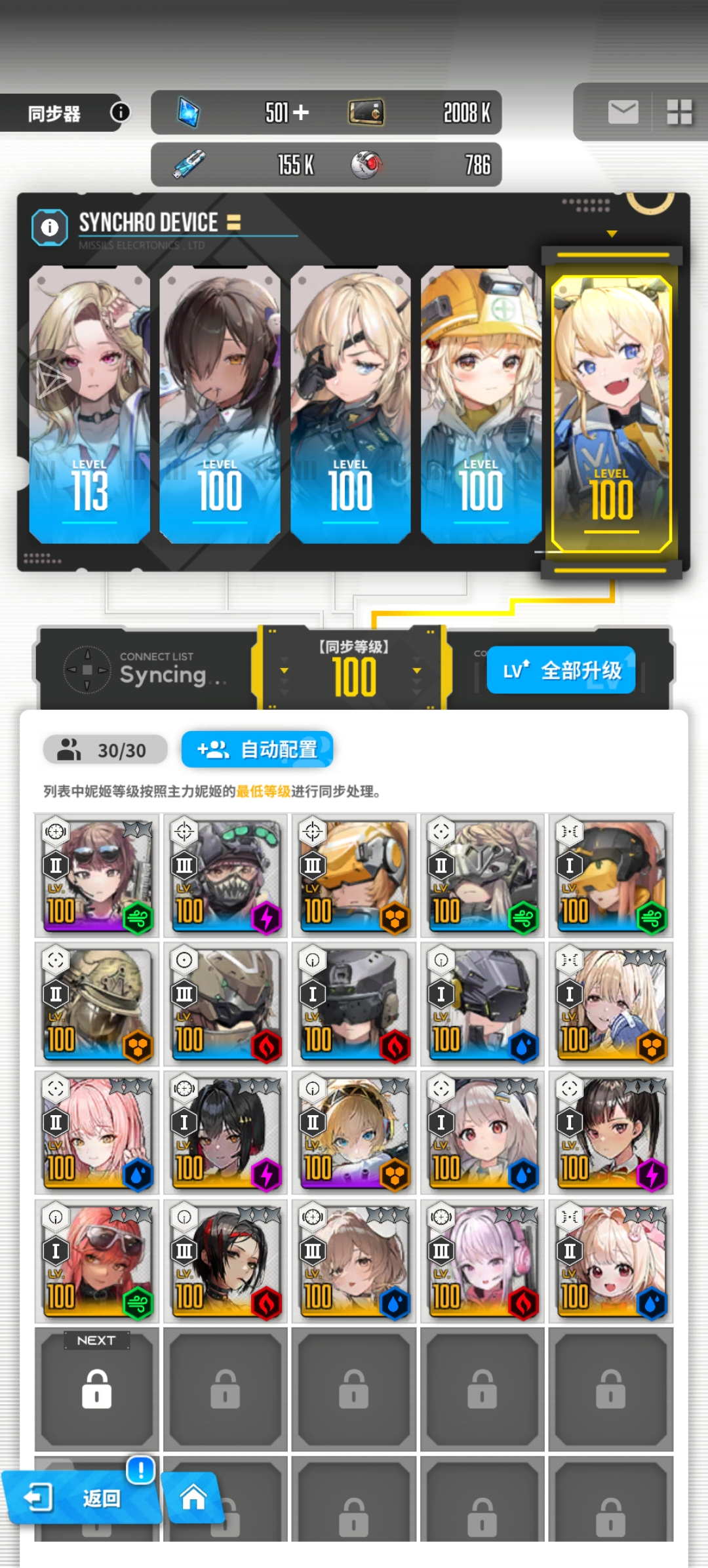 萌新求助喵_图1
