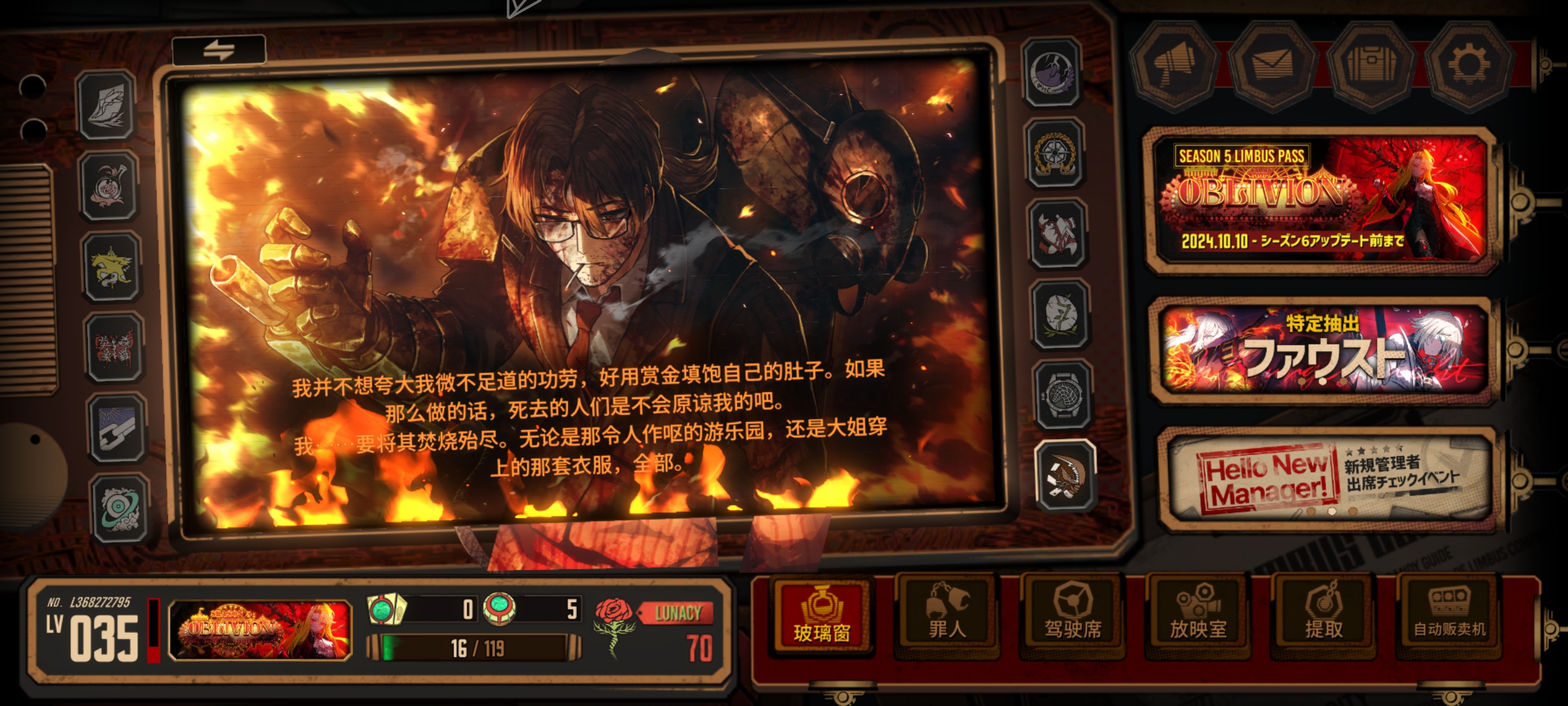 我的炎拳跨越了玻璃窗，却依然没能找到大姐。_图1