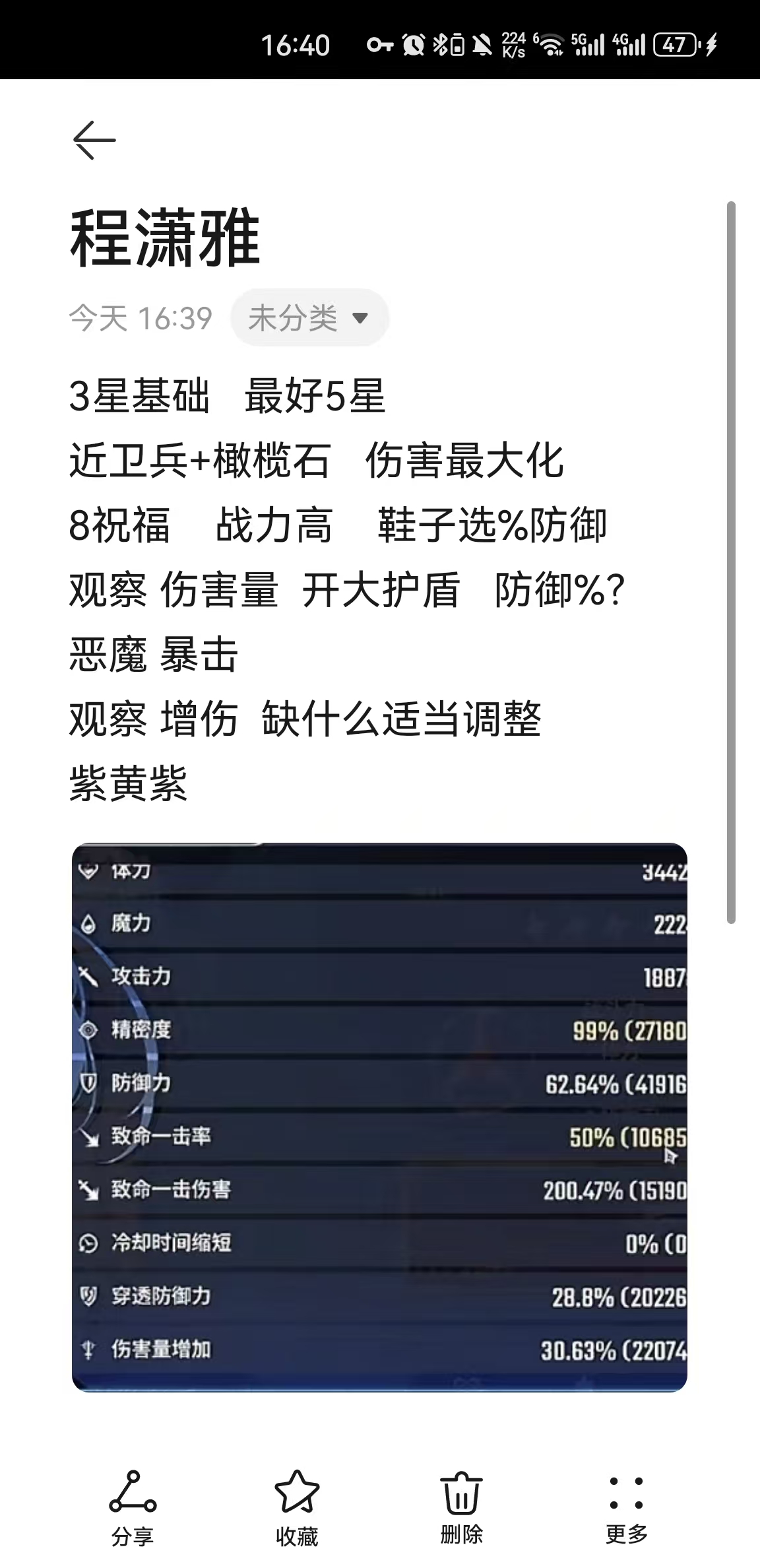 程潇雅攻略_图1