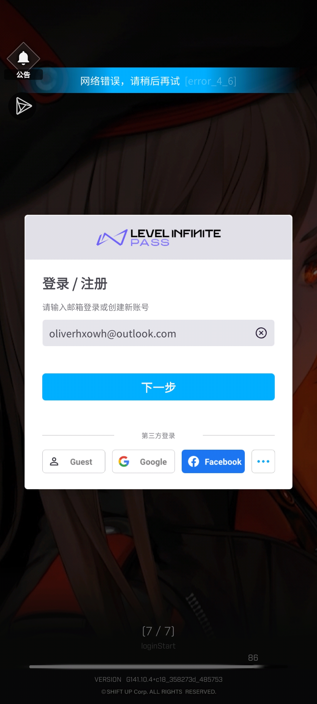 我需要救援_图1
