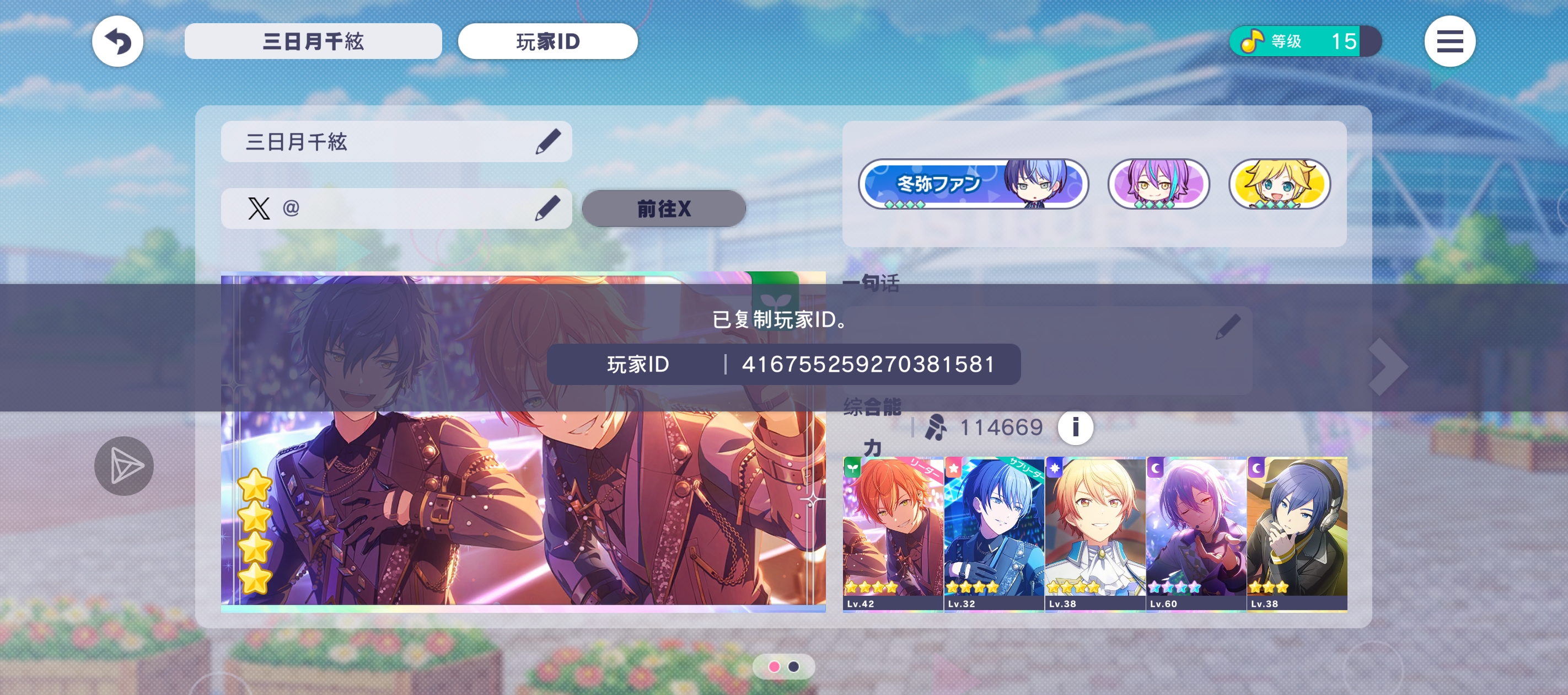 日服求加好友完成新手任务_图1