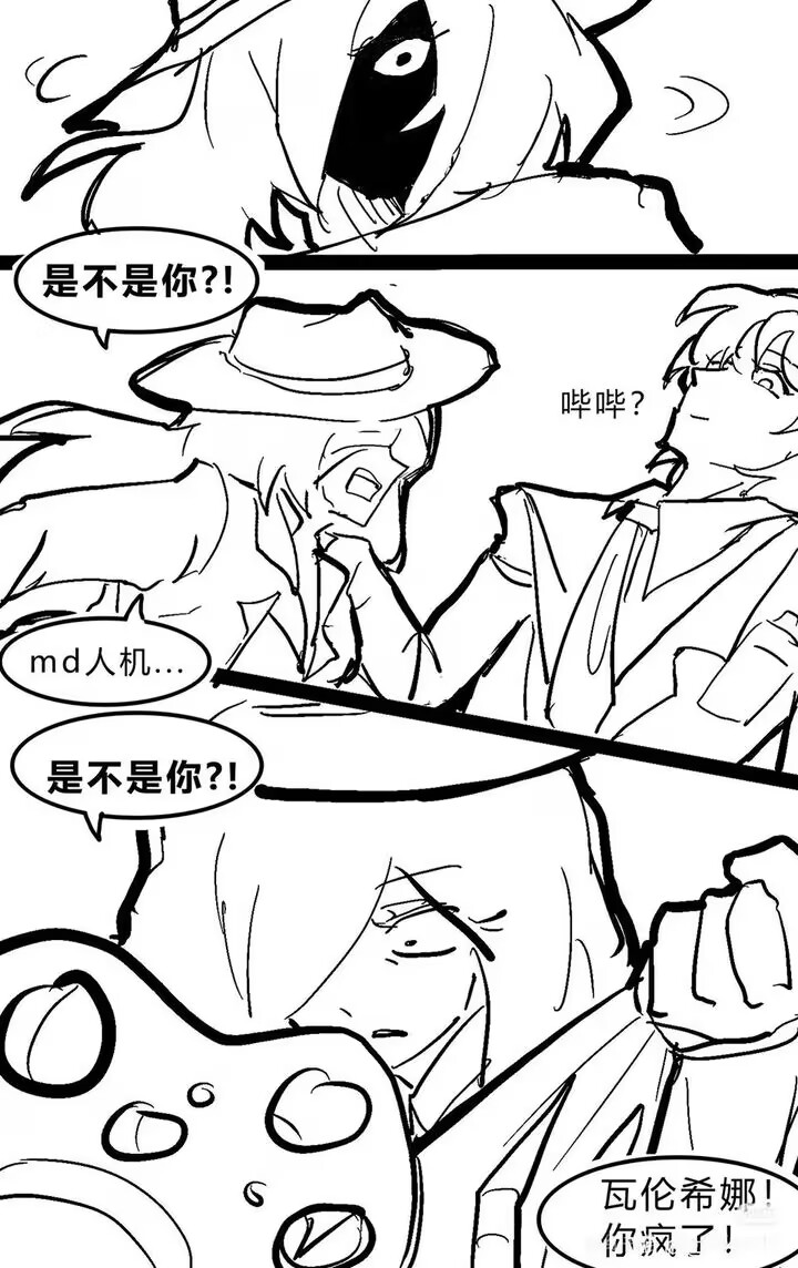 萝星一杀大人的新续作。_图2