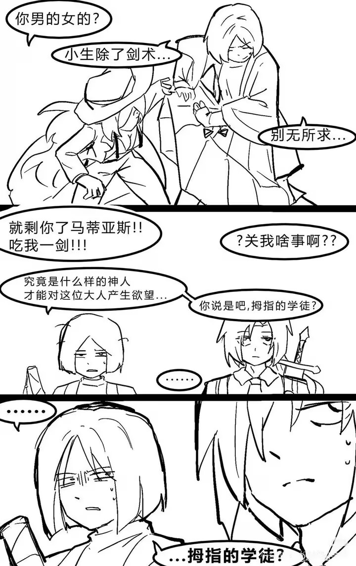 萝星一杀大人的新续作。_图2