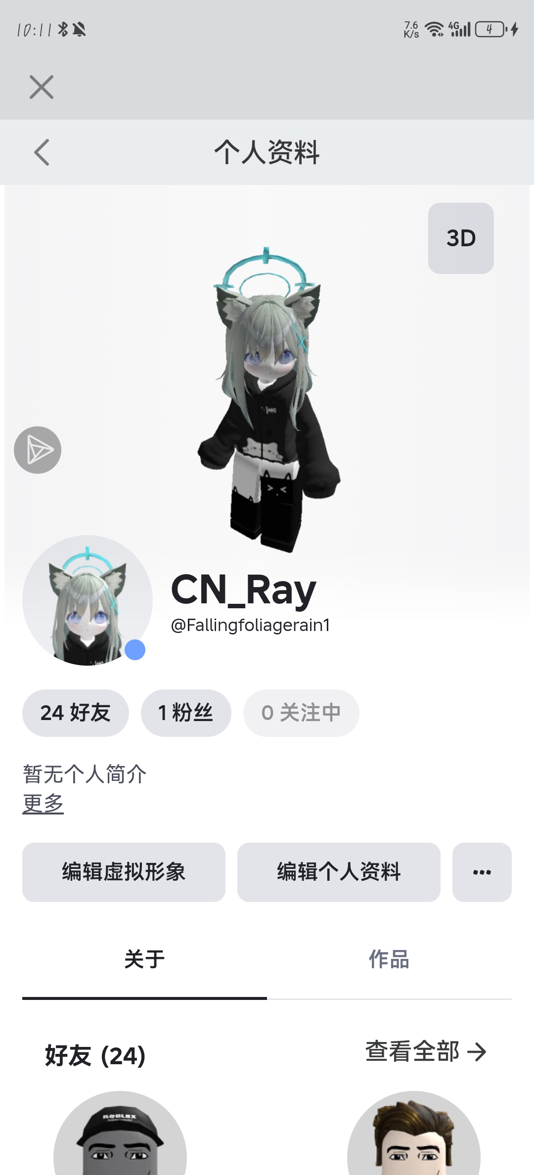 能不能帮我解答疑惑_图2