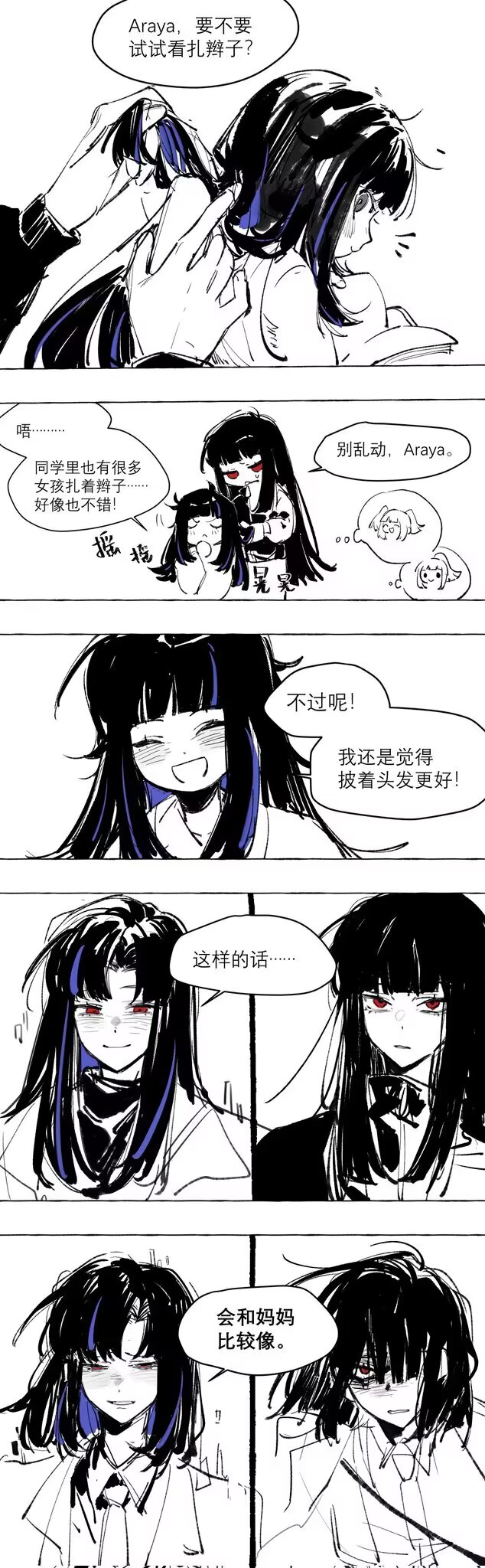 阿赖耶小剧场😎_图1