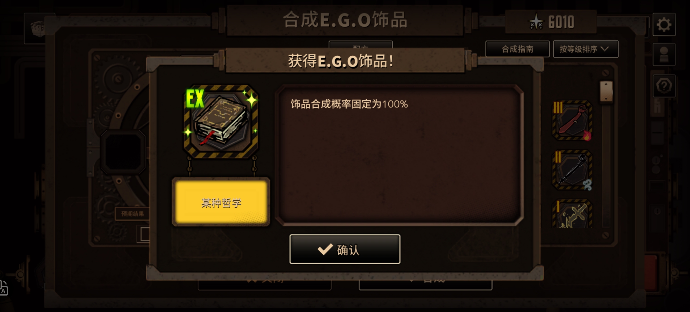 边狱巴士幸运时刻_图2