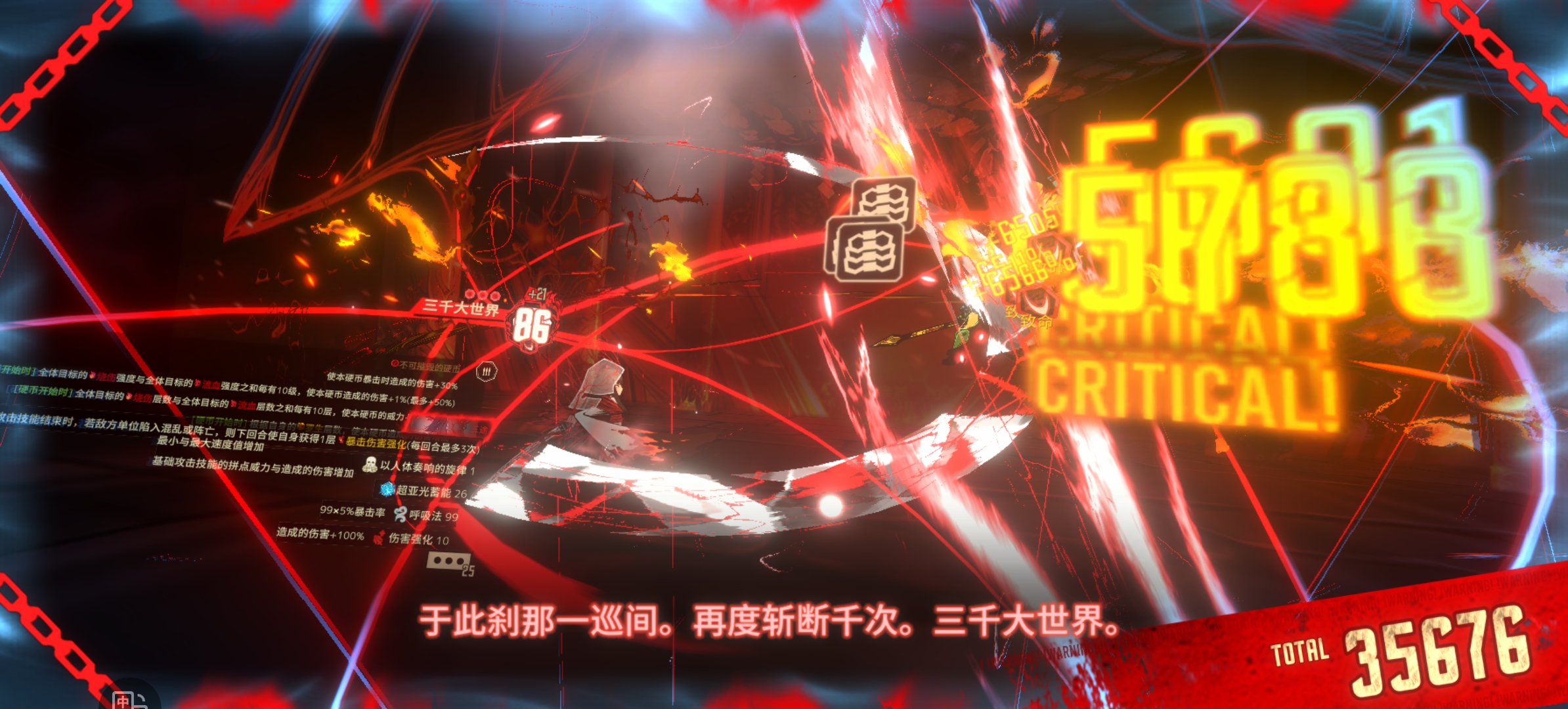 历史最高伤害_图3