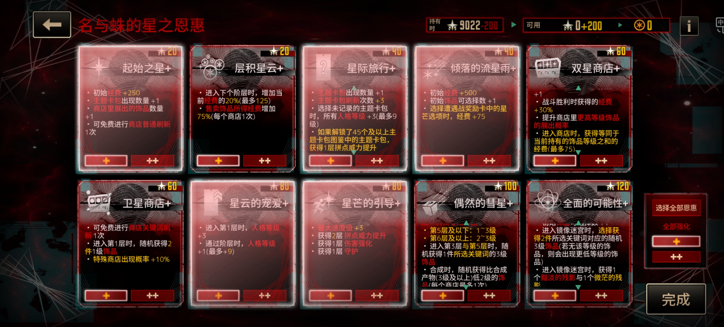 快速获取⭐️光的方法_图3