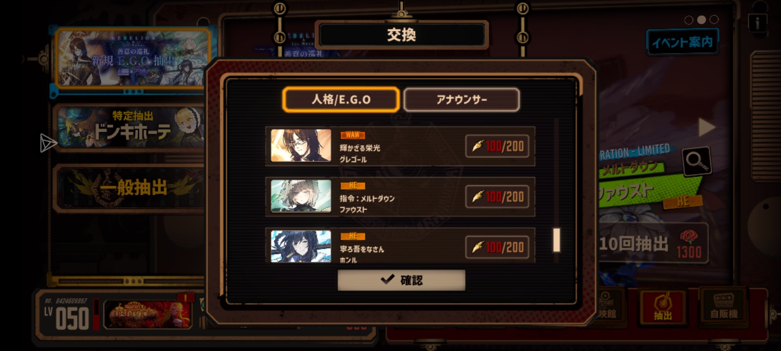 联动，败北_图2