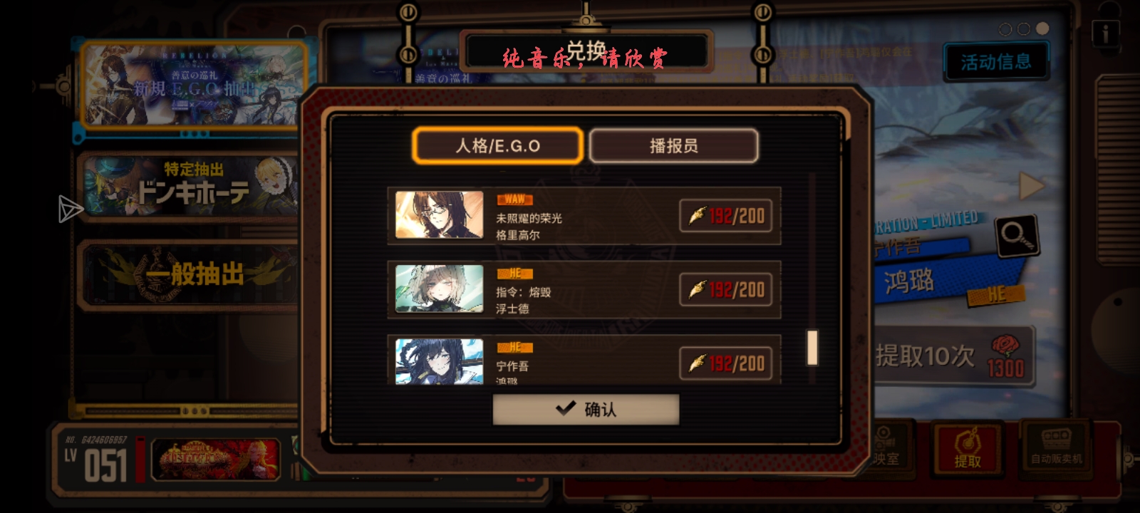 联动，败北_图2