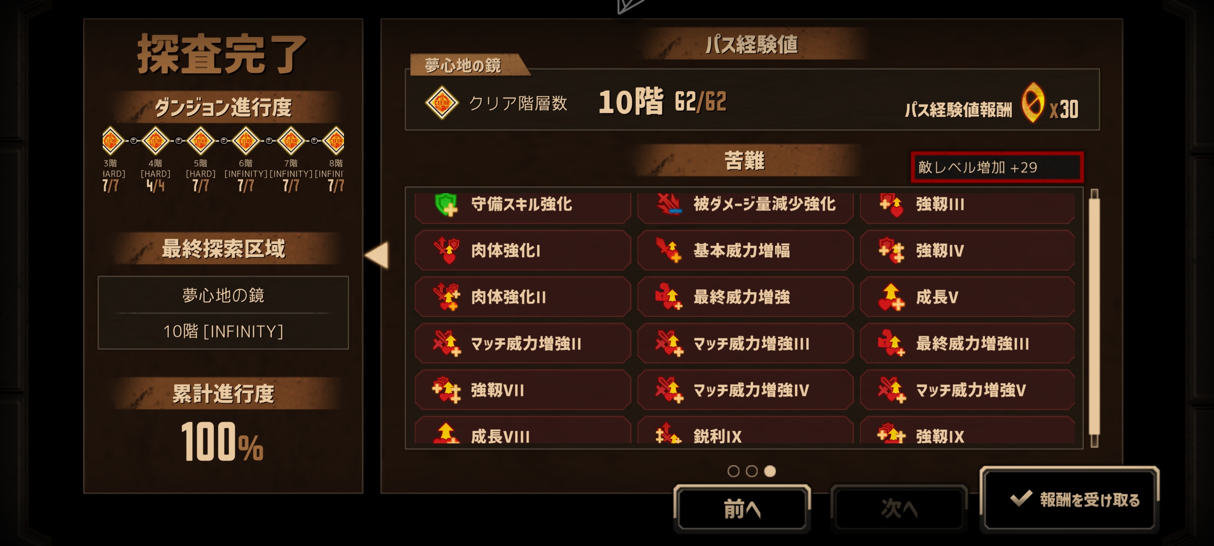 萌新的第一次十层镜牢_图3