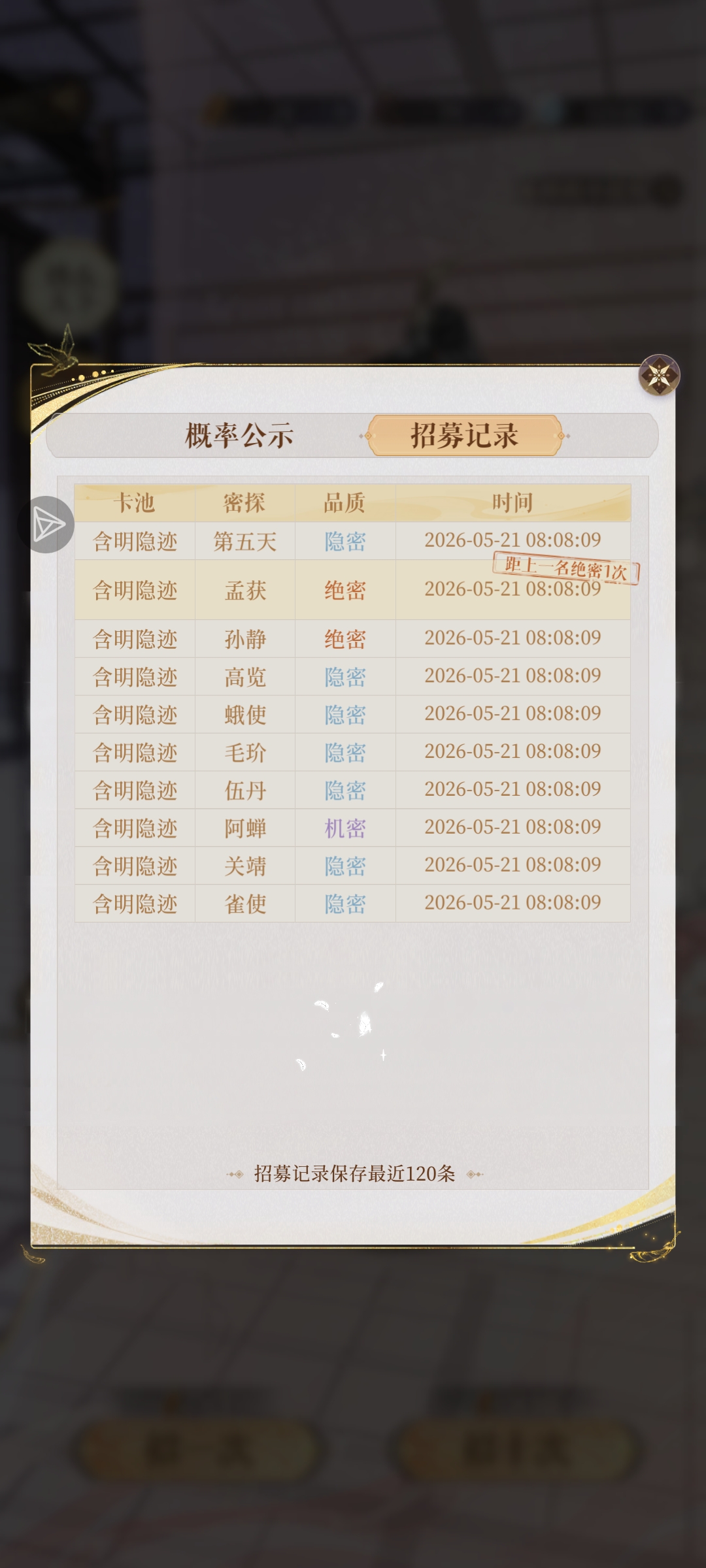 无需多言，10抽拿下。下次好运该轮到你了！😘_图3