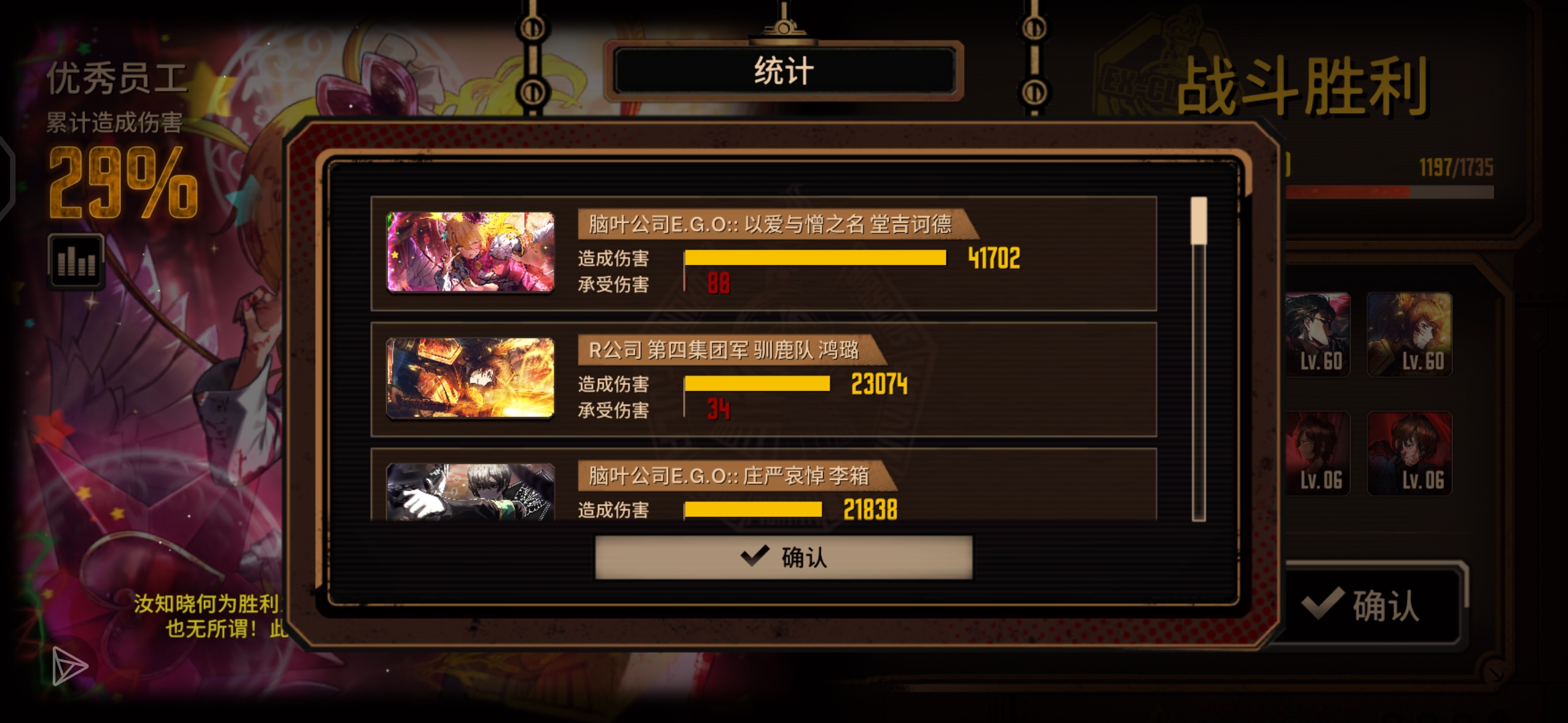 没能让憎恶大人使出全力真是抱歉口牙！！_图3