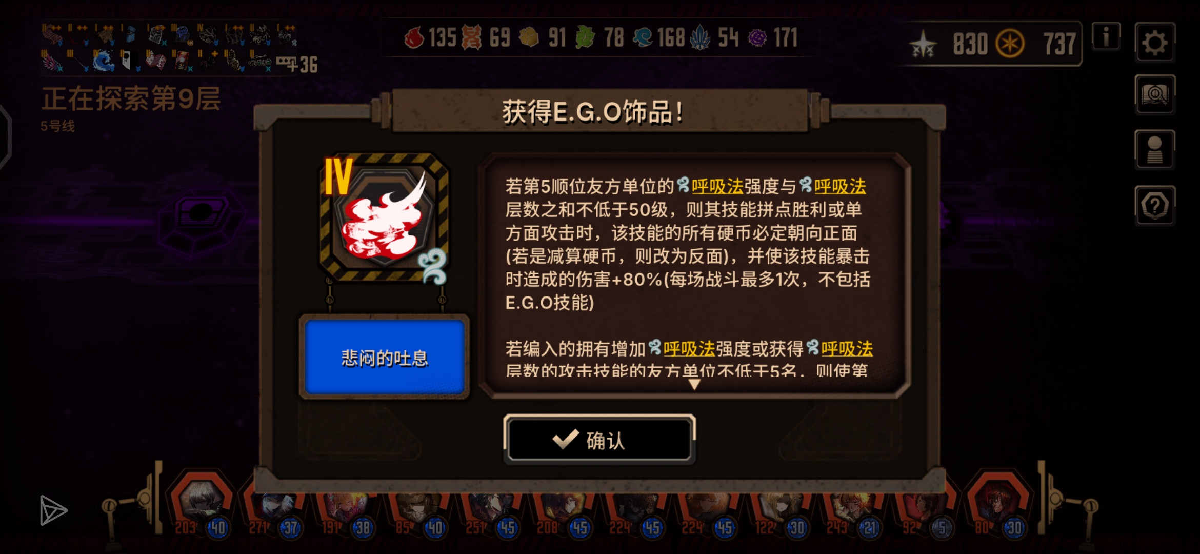 没能让憎恶大人使出全力真是抱歉口牙！！_图3