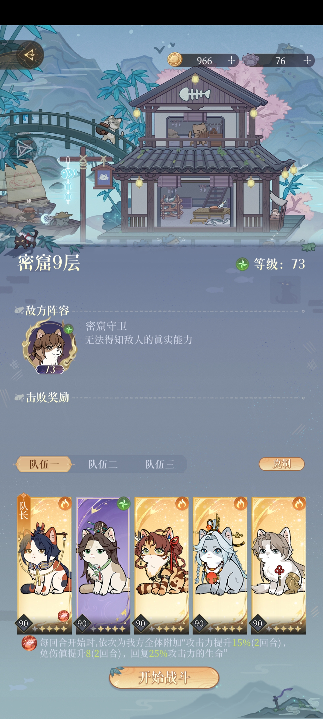 毛绒绒9层，密窑守卫攻略_图1