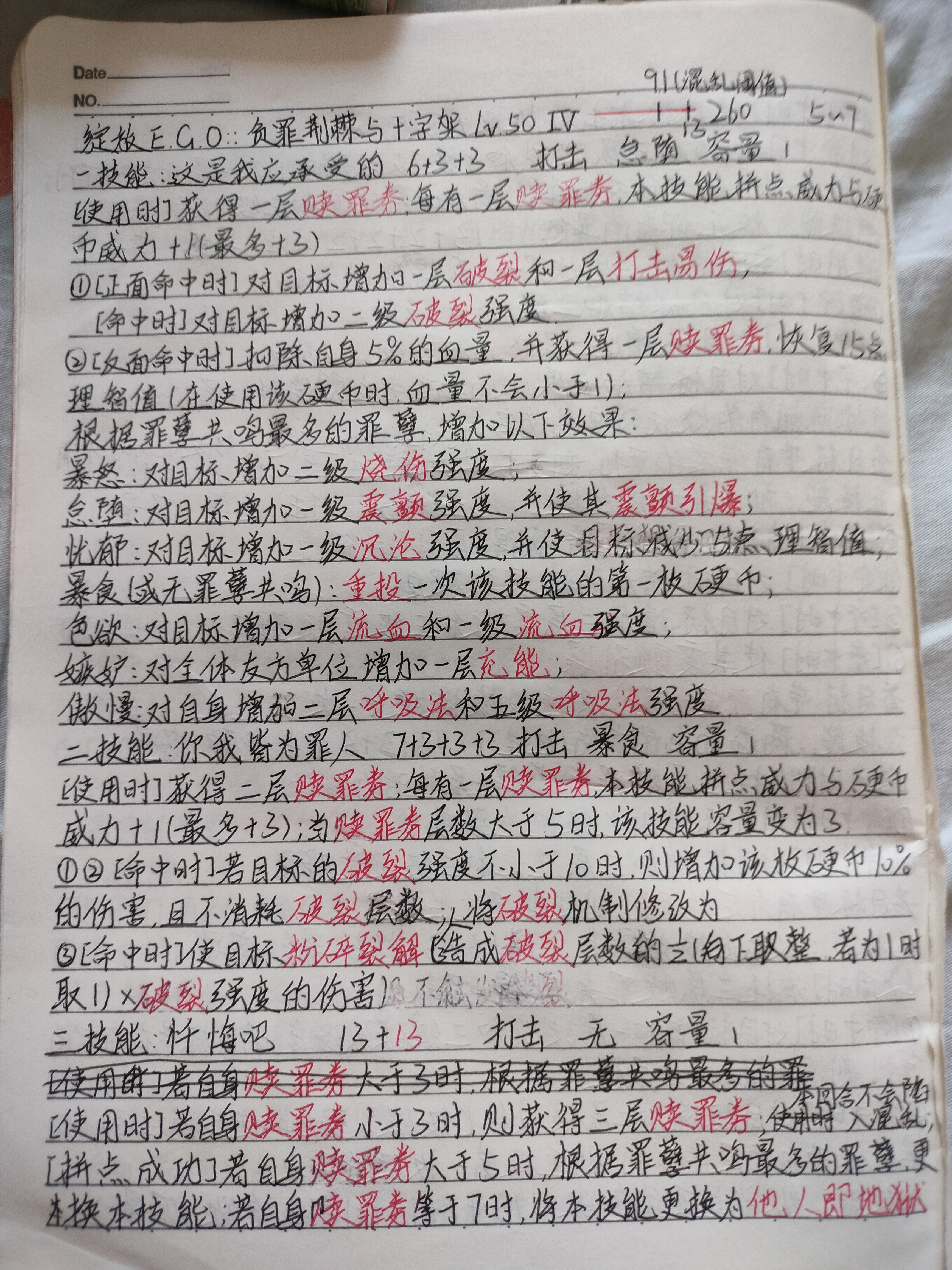 给你们看看我在学校脑抽的时候写的超模这些操作如果石沉大海 那必然是艺术界的损失！_图3