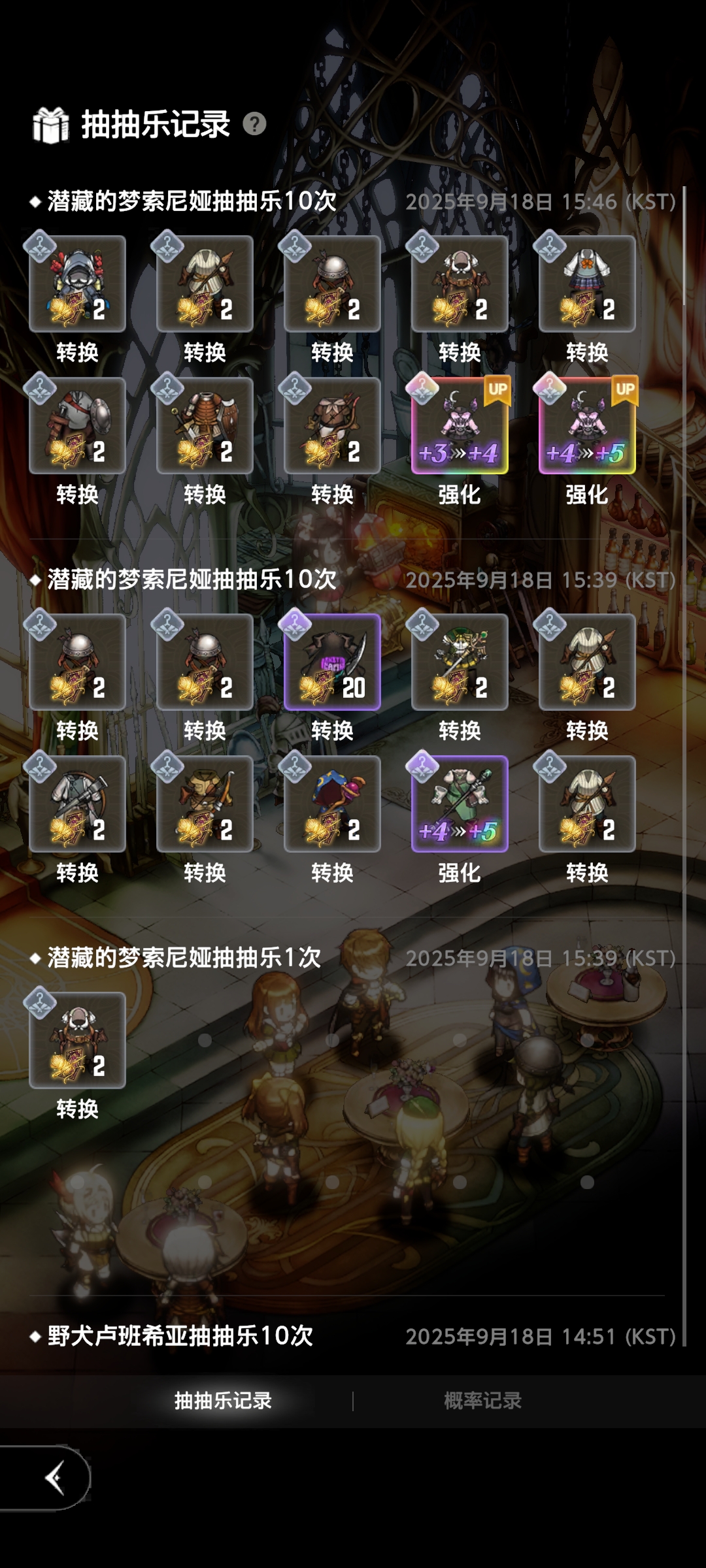 今天欧气满满的一天_图3
