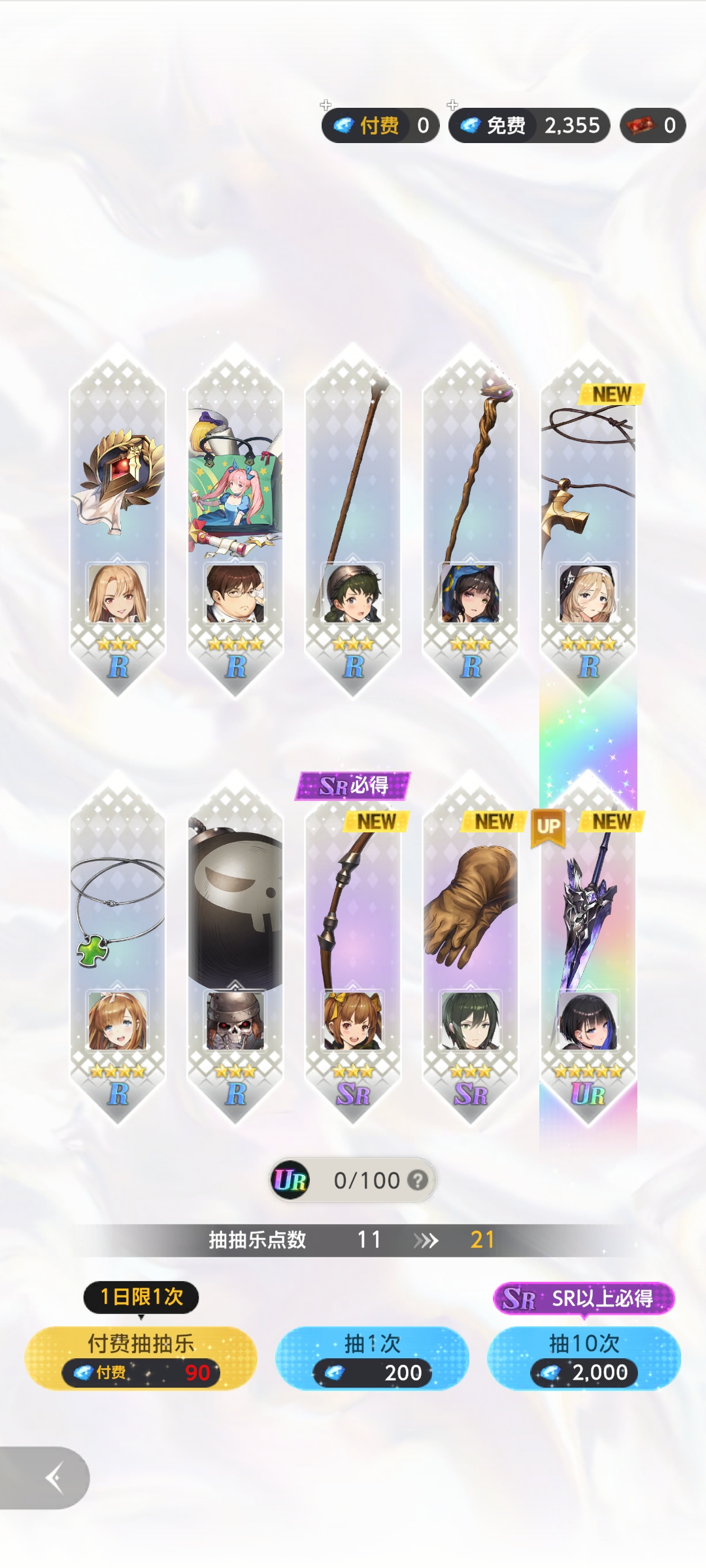 野犬抽池没出来，但专用装备倒是抽出来了_图3