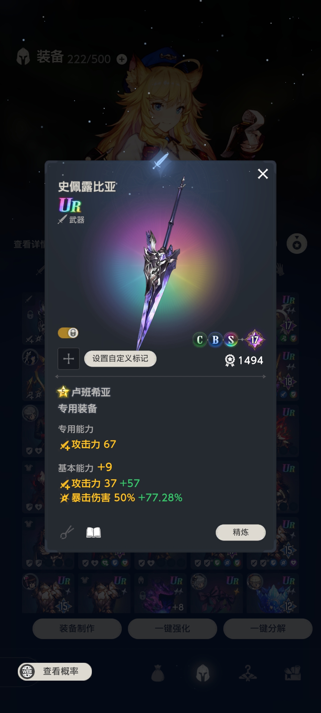 野犬抽池没出来，但专用装备倒是抽出来了_图3