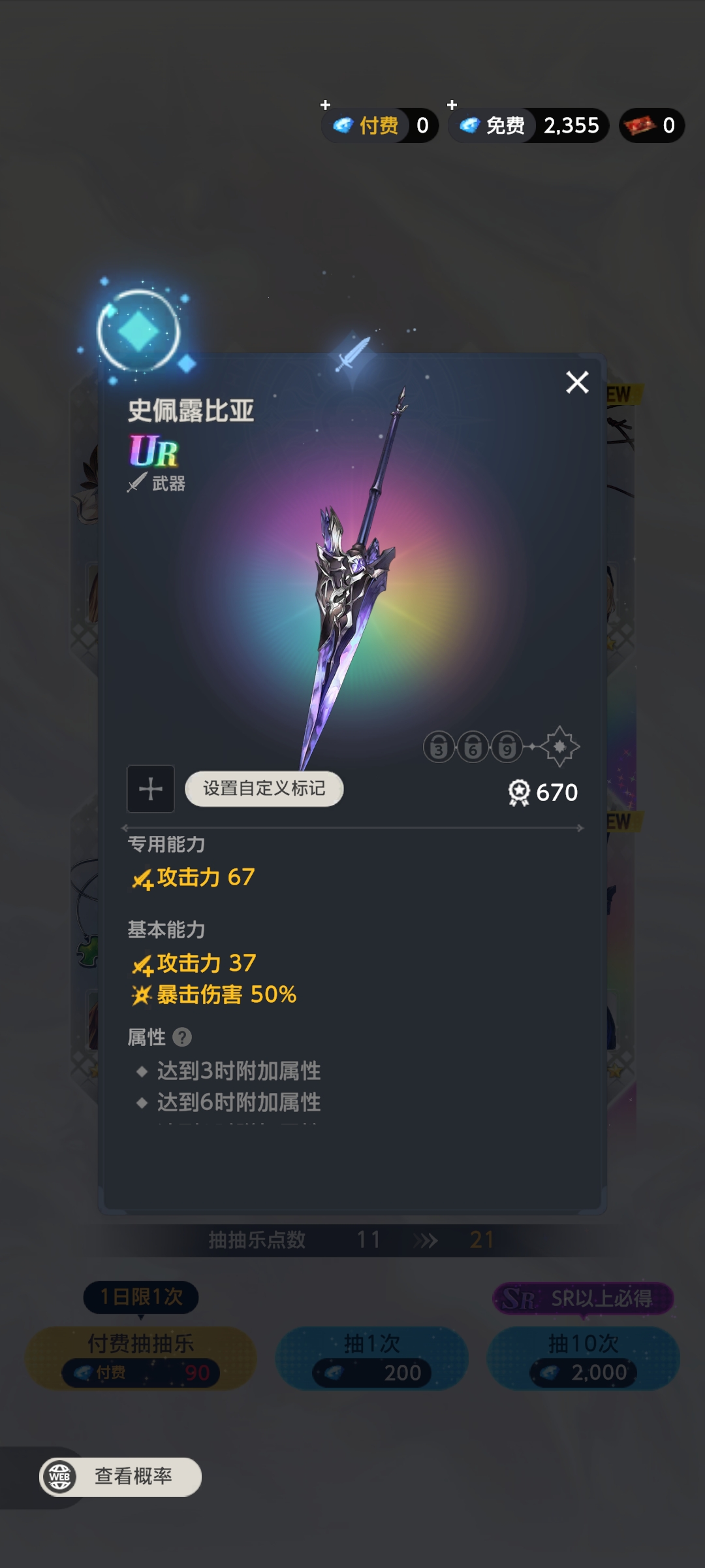 野犬抽池没出来，但专用装备倒是抽出来了_图3