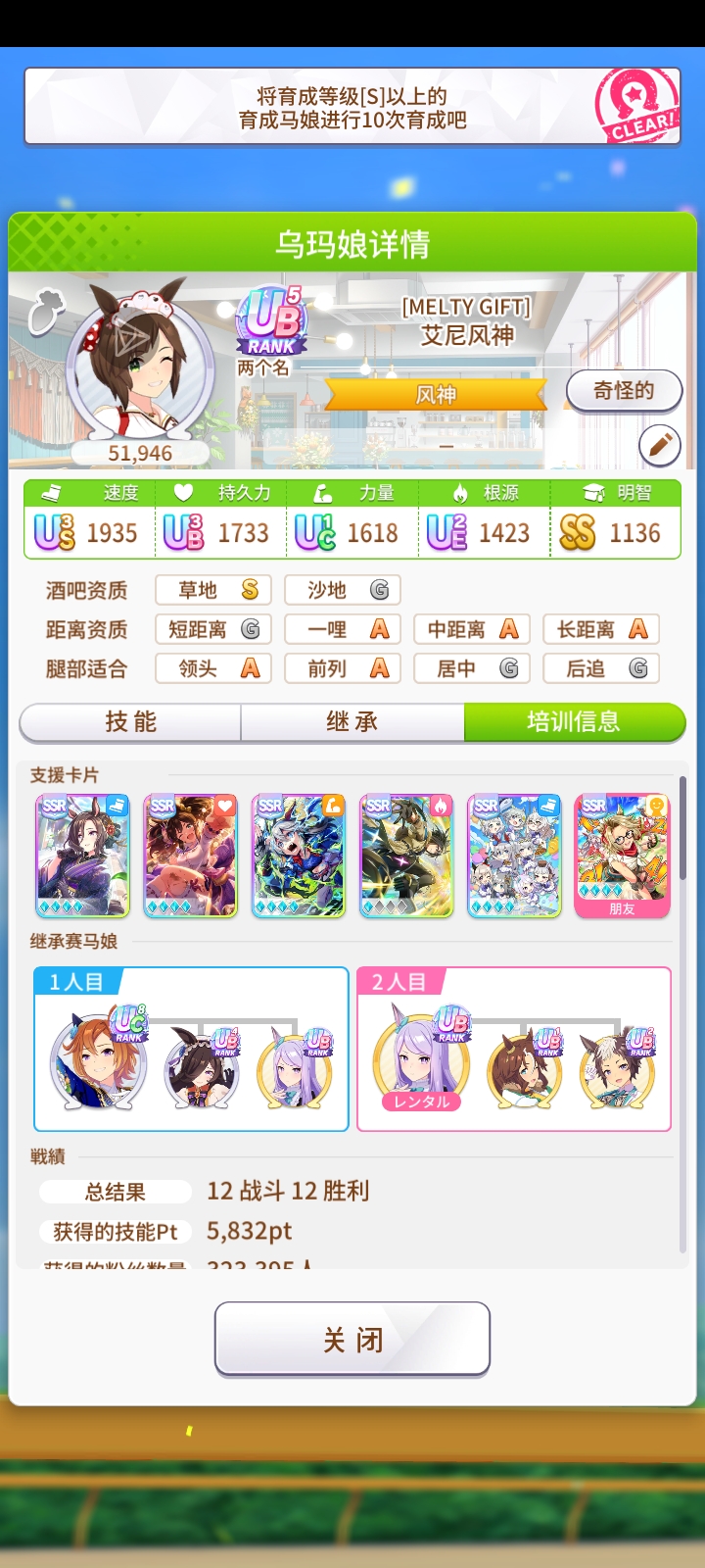 卡在ub5了，还有什么卡可以补的，存有28800萝卜_图2