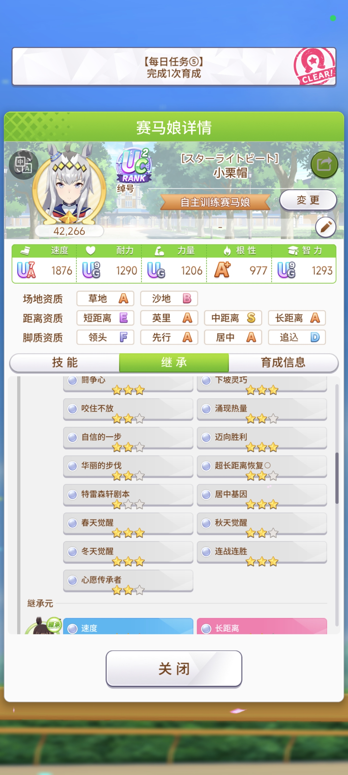 帮我看看这个种马好不好_图3