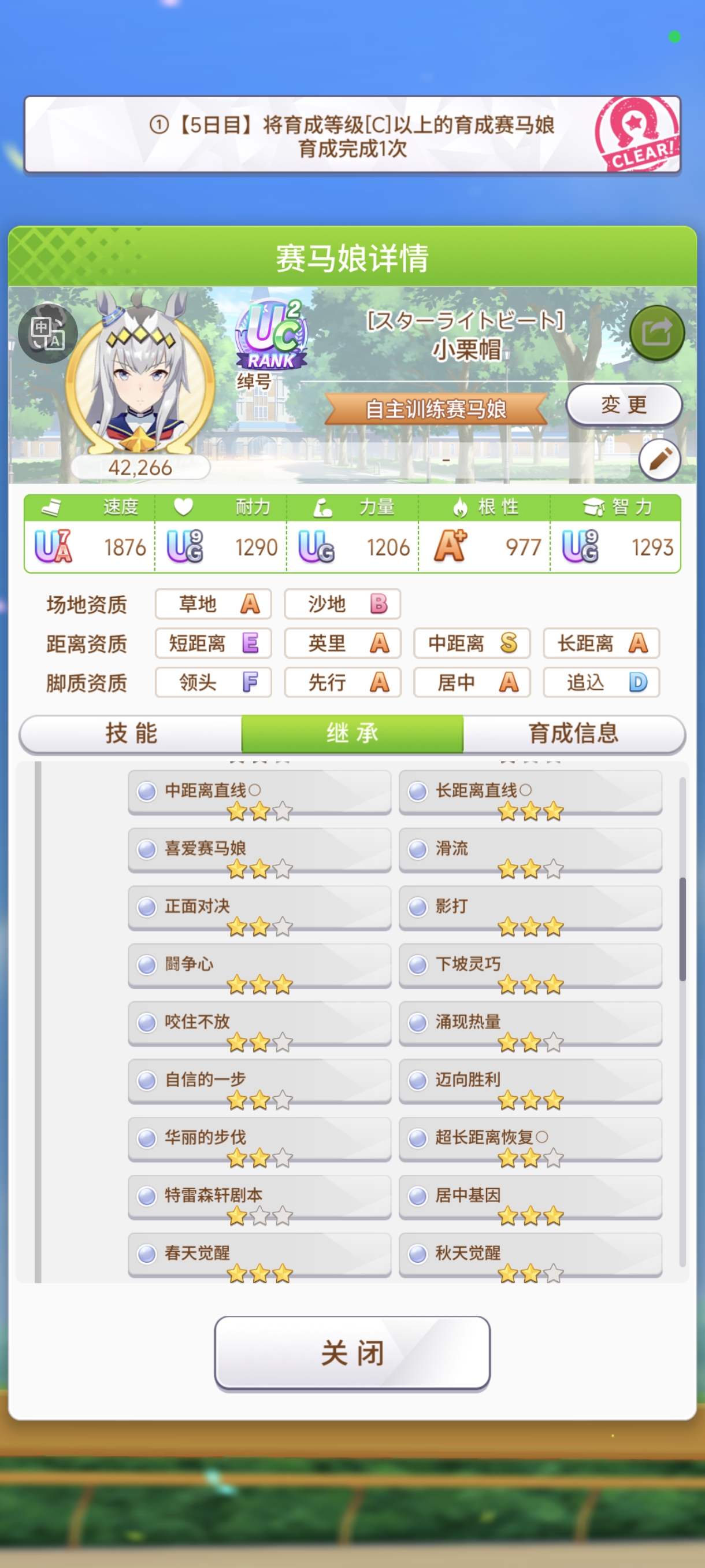 帮我看看这个种马好不好_图3