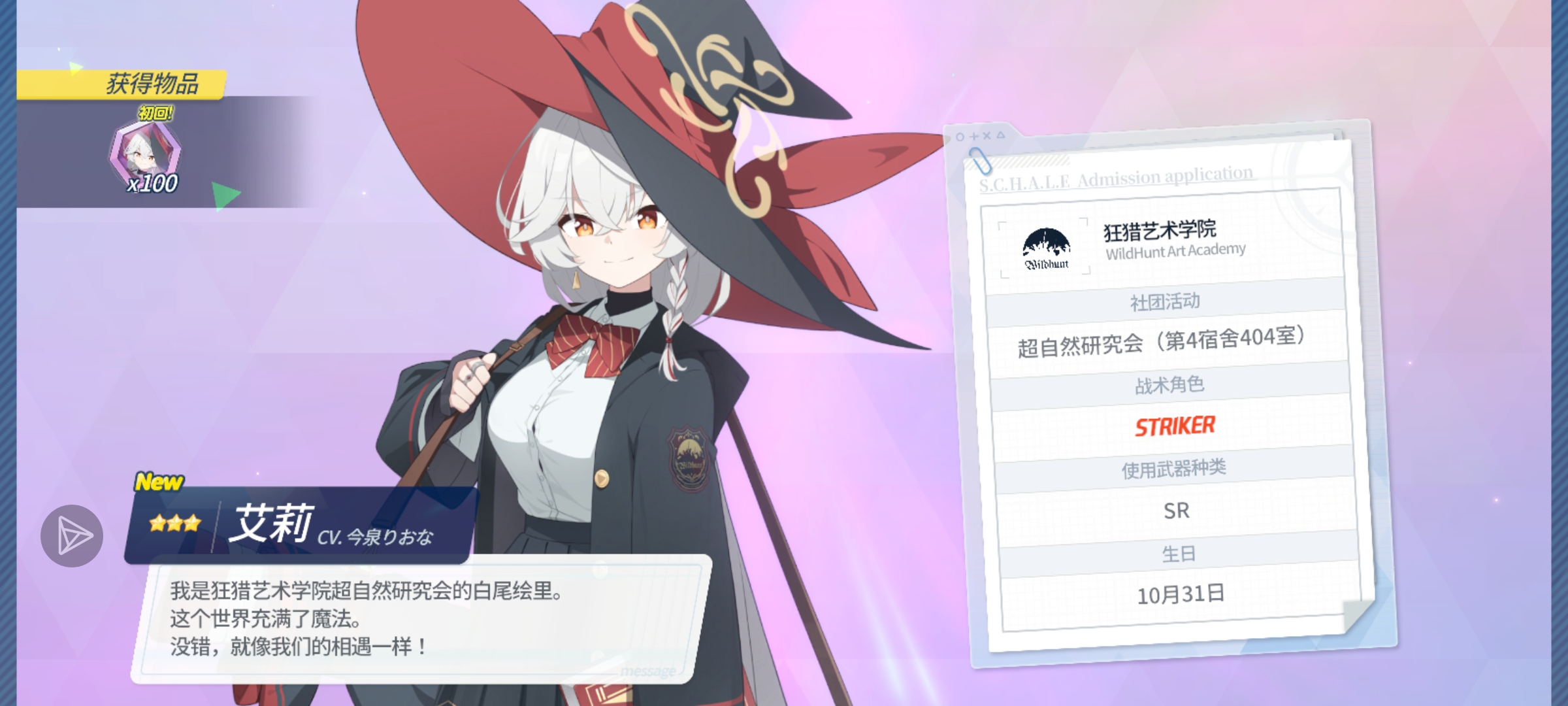 新手第一个十连出的，值得养吗？_图1