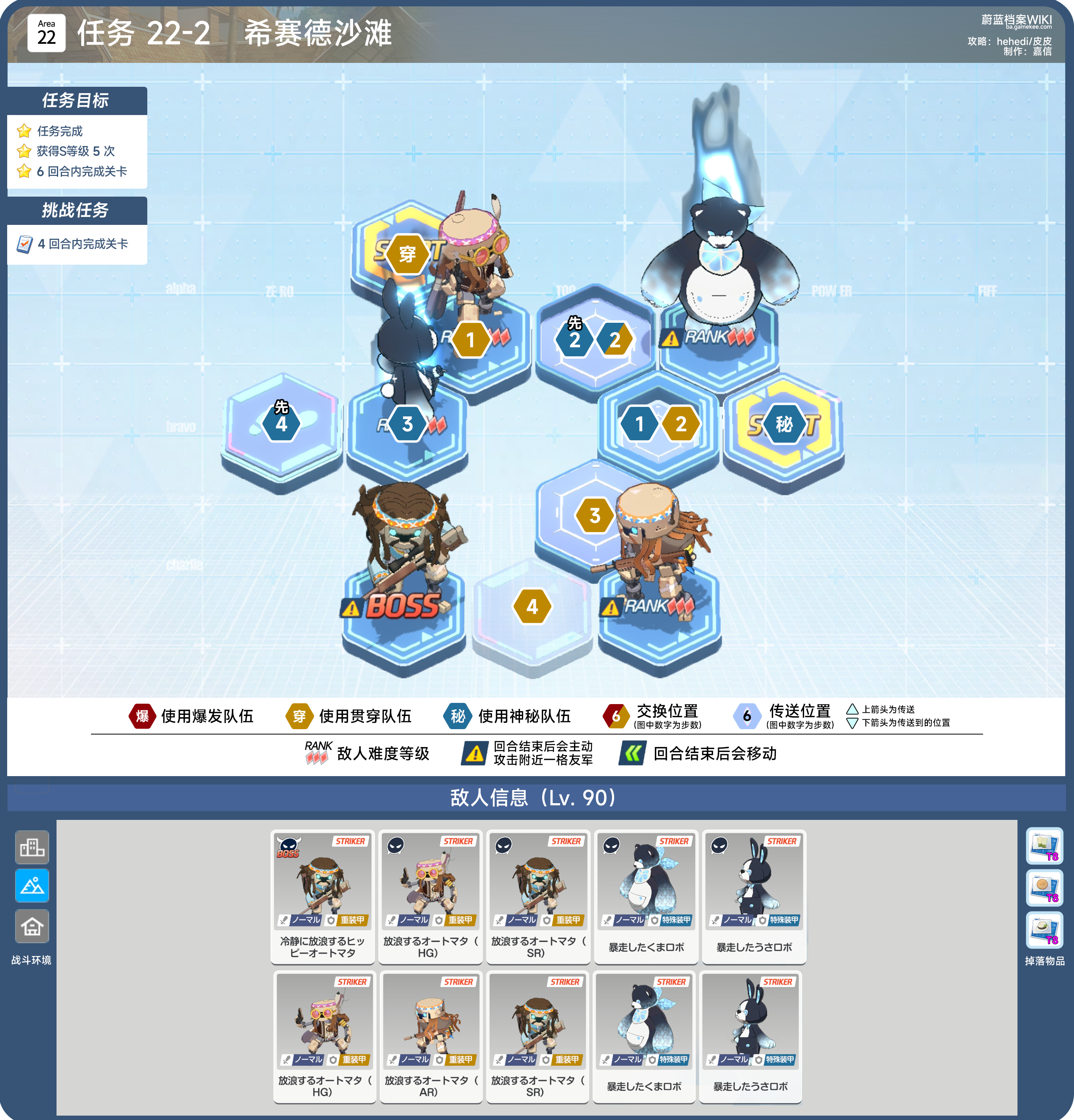 主线任务第22章，22-1到22-5，h22-1到h22-3，全部关卡攻略_图3
