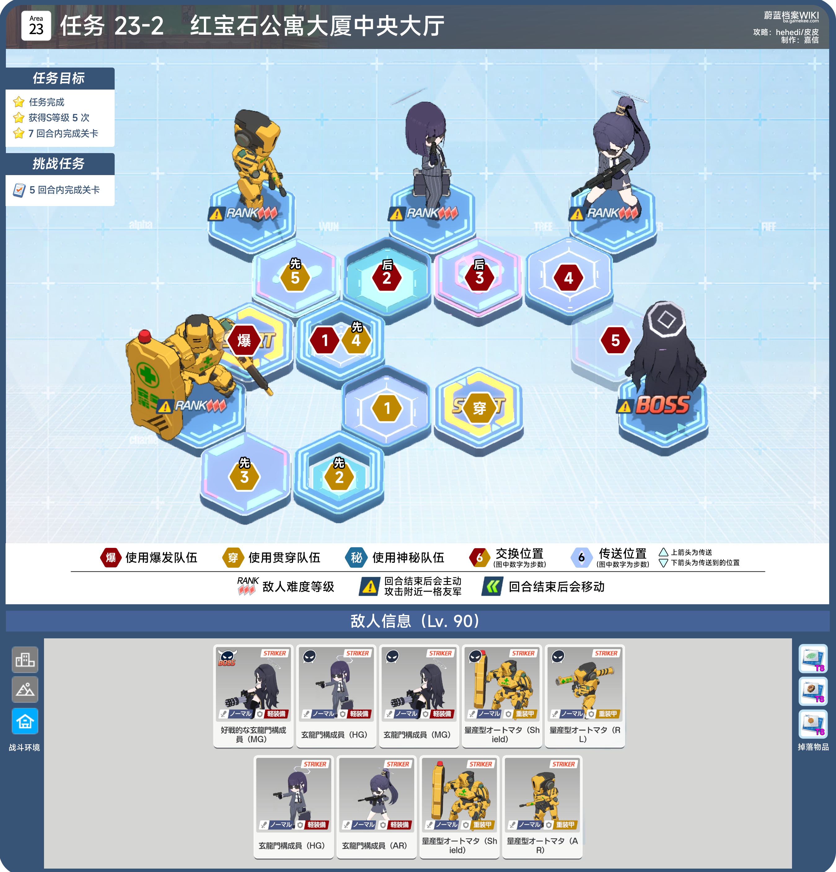 主线任务第23章，23-1到23-5，h23-1到h23-3，全部关卡攻略_图3