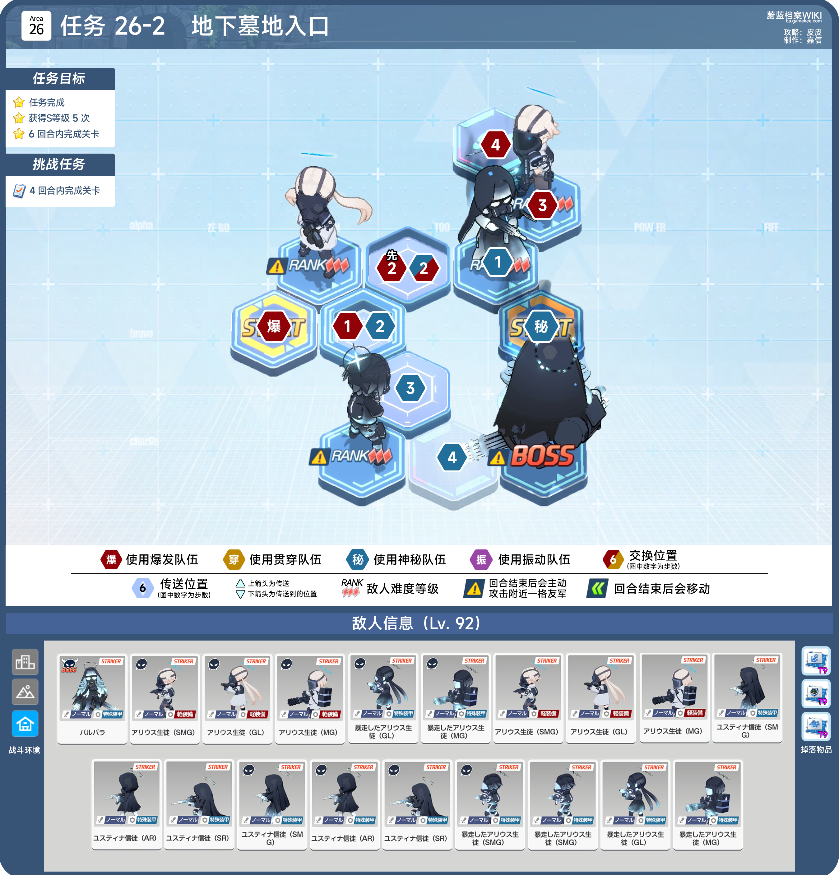 主线任务第26章，26-1到126-5，h26-1到h26-3，全部关卡攻略_图3