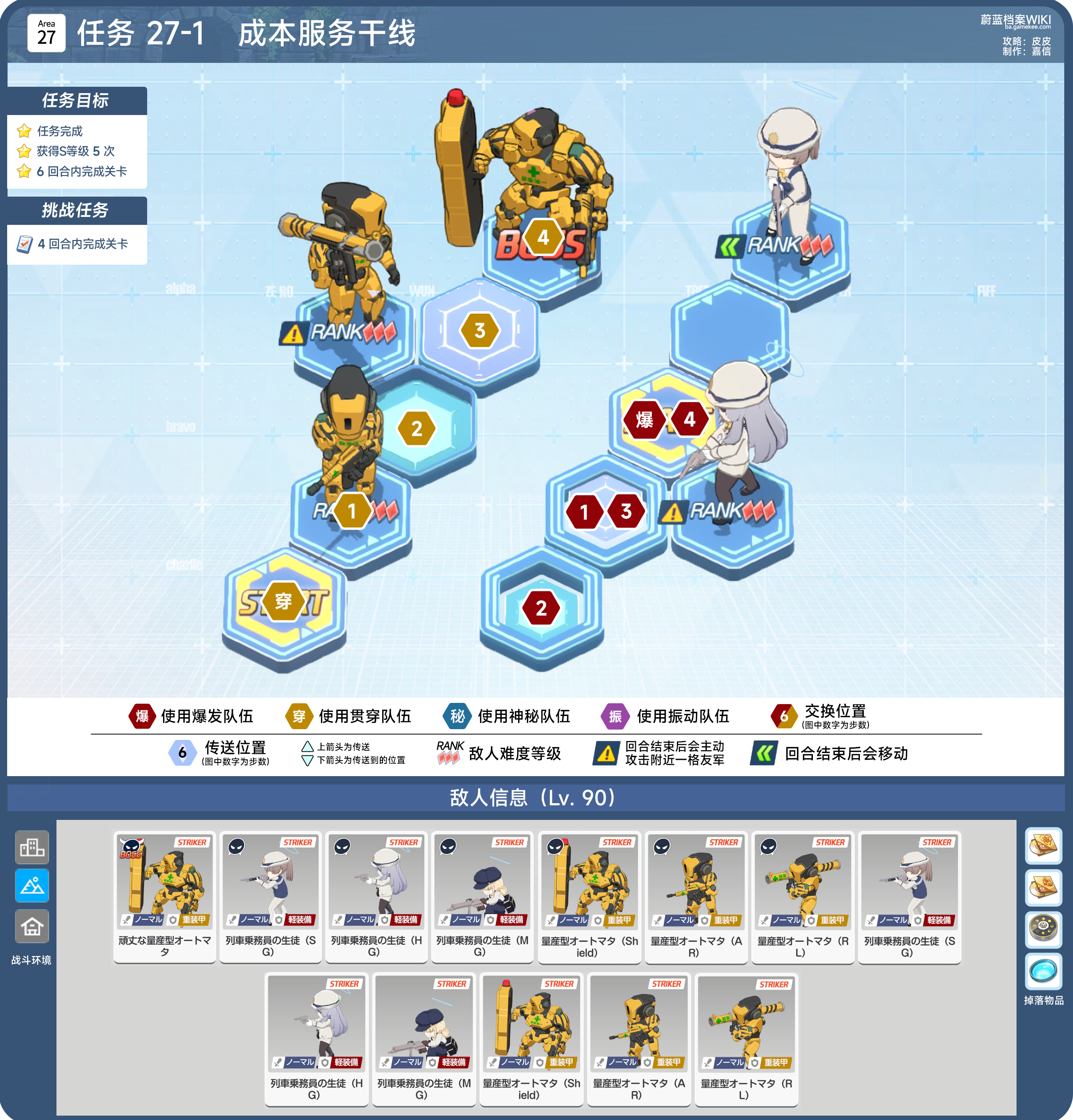 主线任务第27章，27-1到27-5，h27-1到h127-3，全部关卡攻略_图3