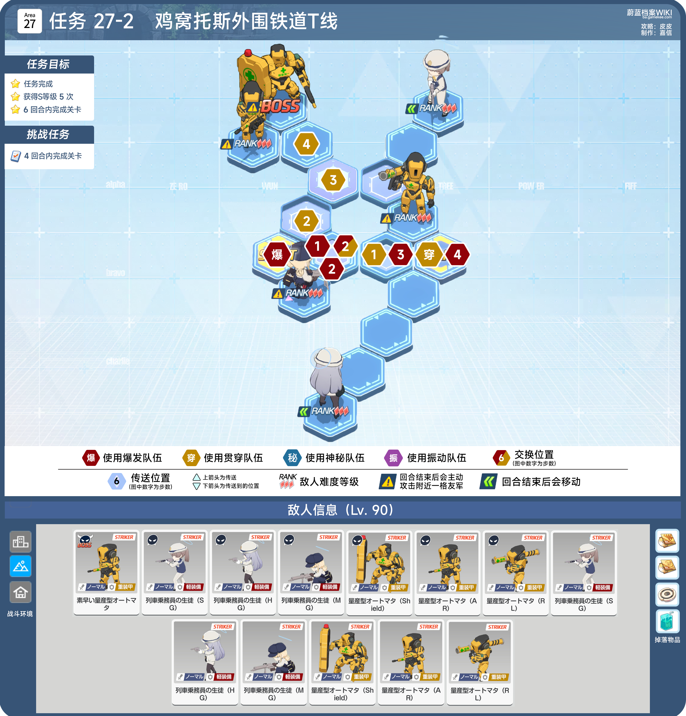 主线任务第27章，27-1到27-5，h27-1到h127-3，全部关卡攻略_图3