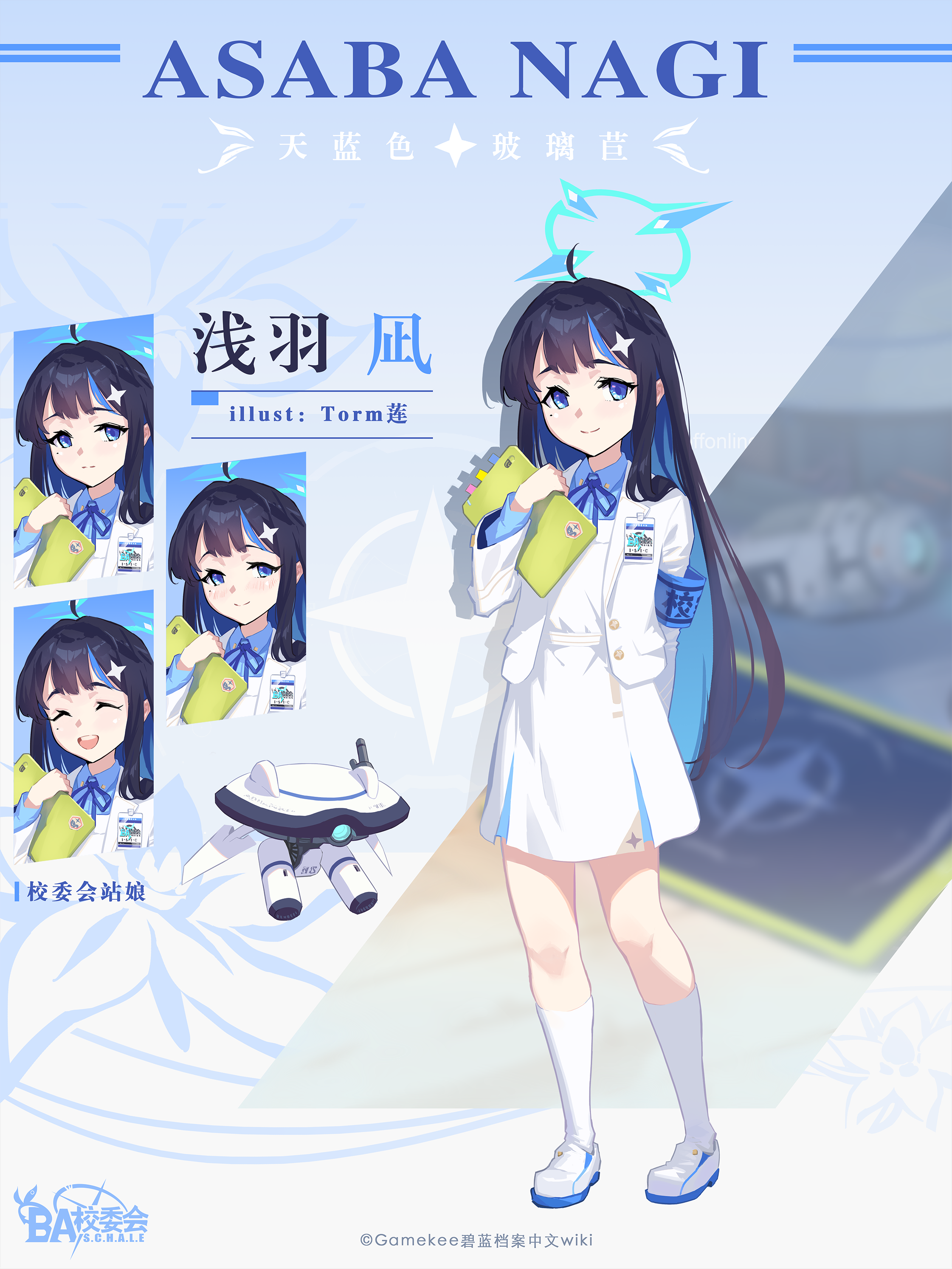 【蔚蓝档案WIKI速报丨神秘转学生档案已公开！】_图3