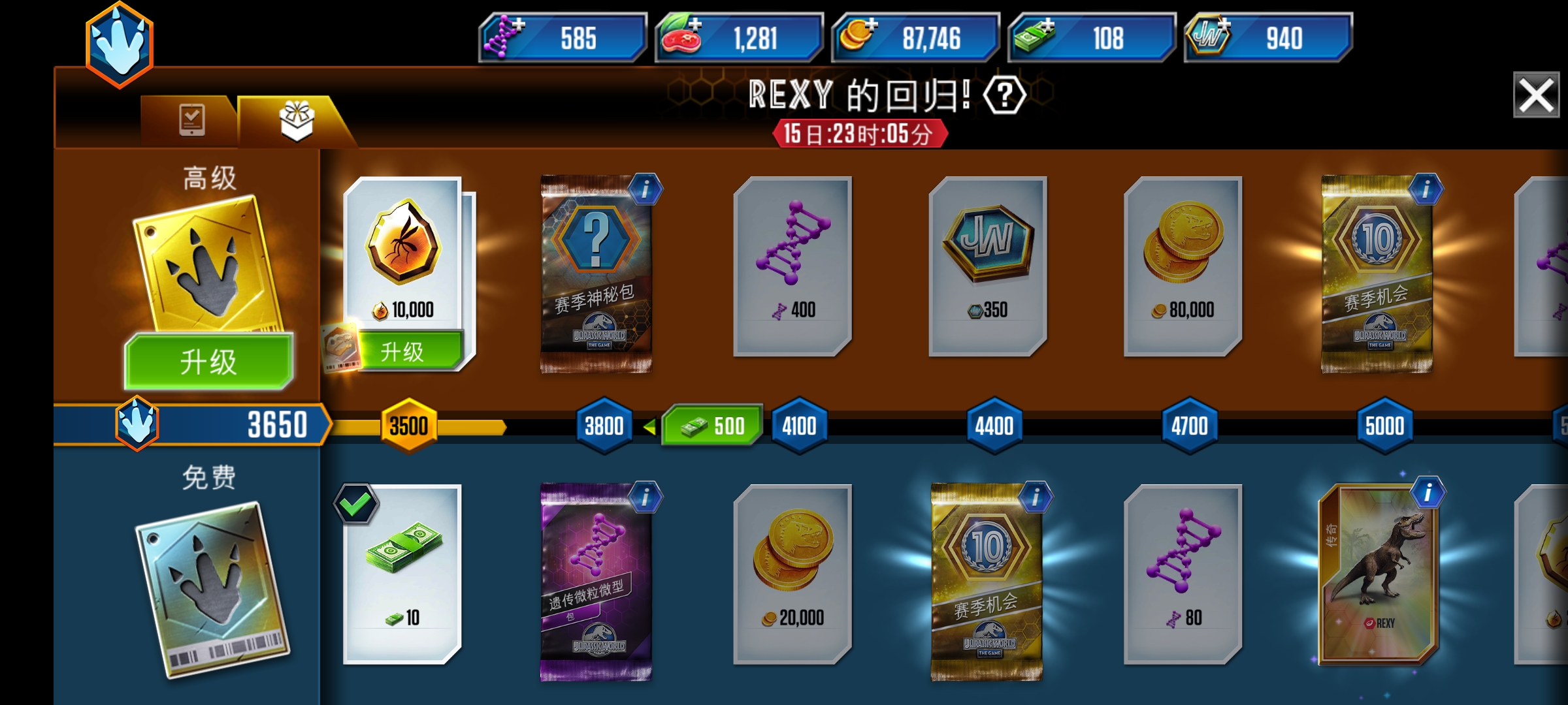 这个必须要充钱吗？_图1