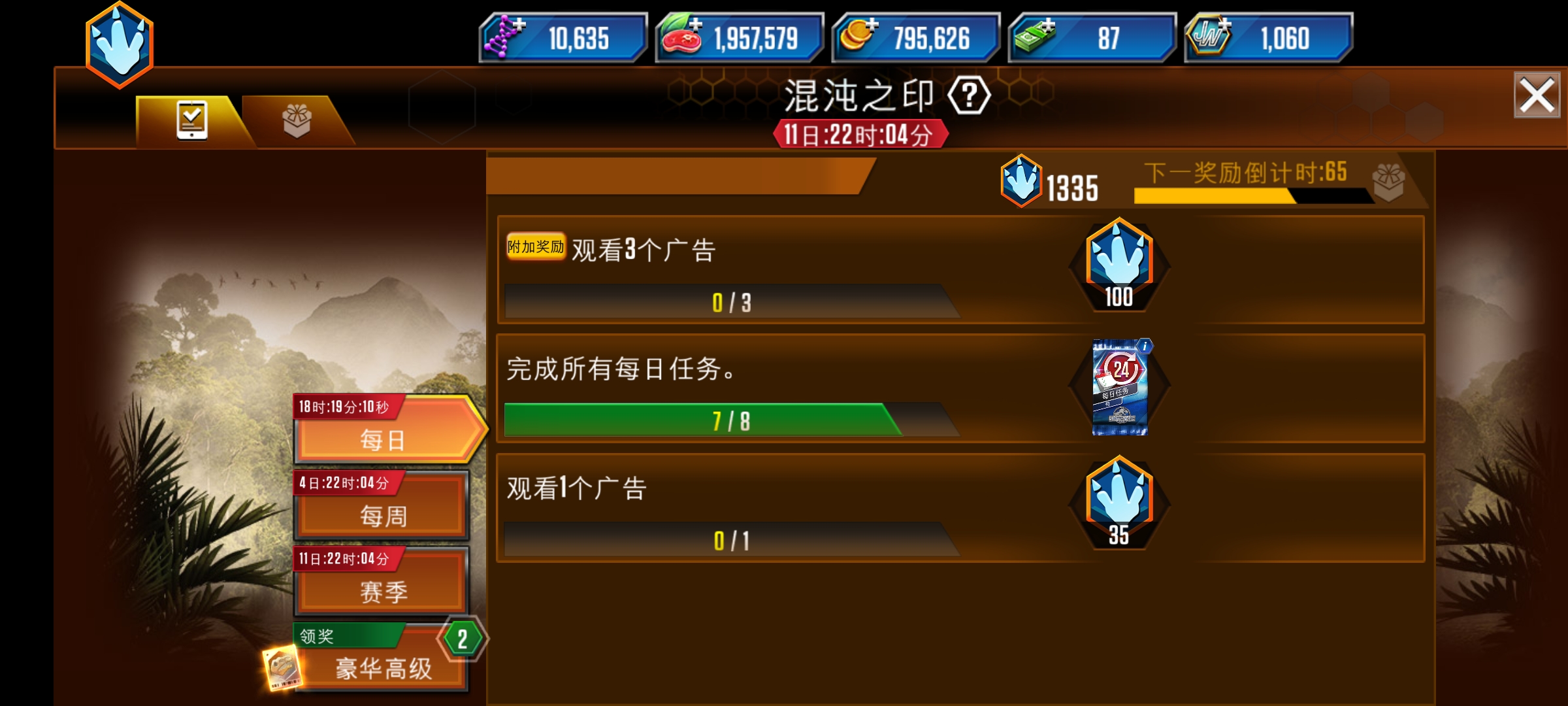 为啥没有广告了现在？_图1