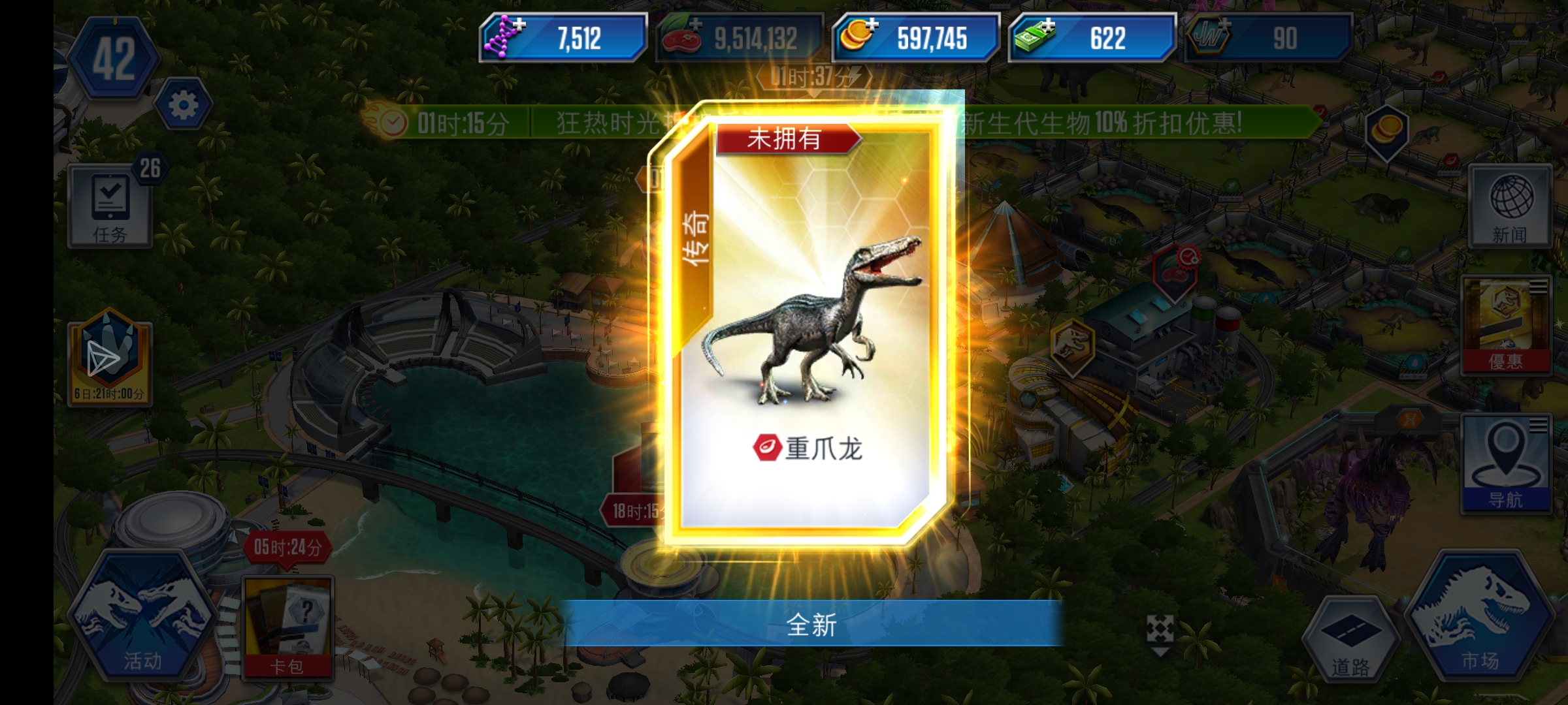 这第1个奖励不要太好，这重爪龙怎么样_图2