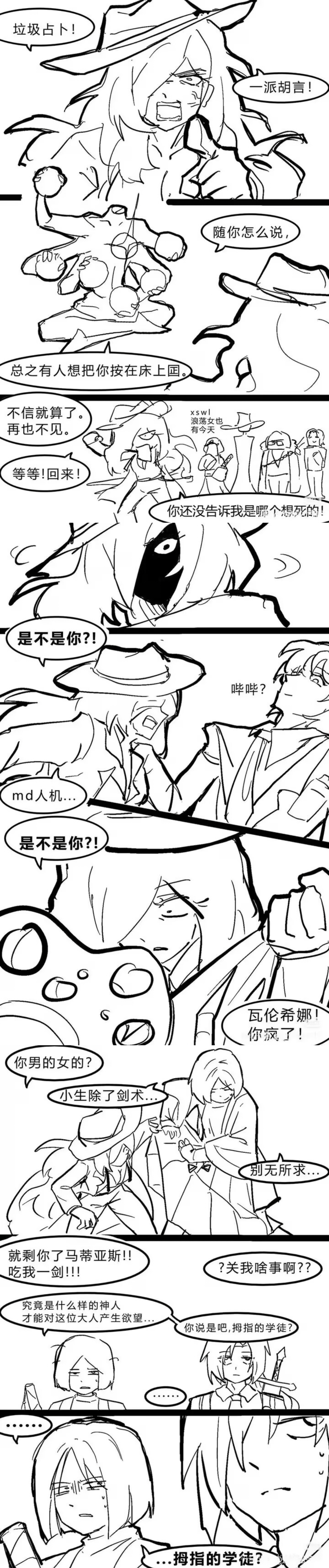 悠悠苍天！_图3