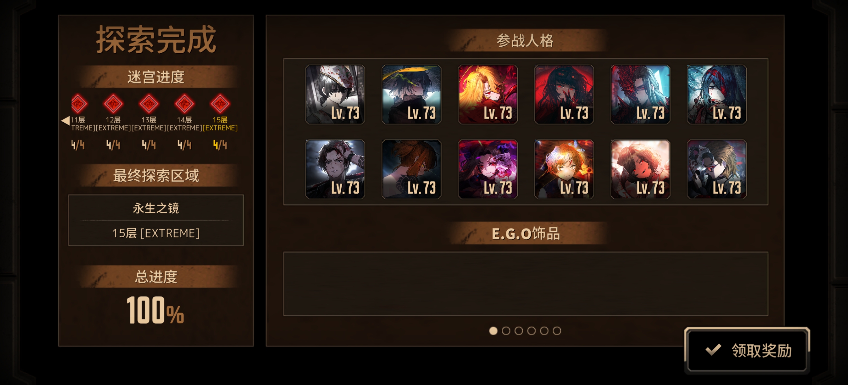 小登血魔队第一次单通，感觉和黑兽队还是有点差别的_图2