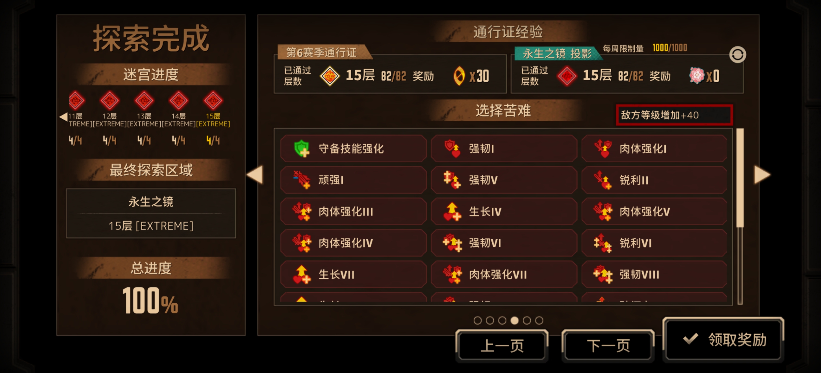 小登血魔队第一次单通，感觉和黑兽队还是有点差别的_图2