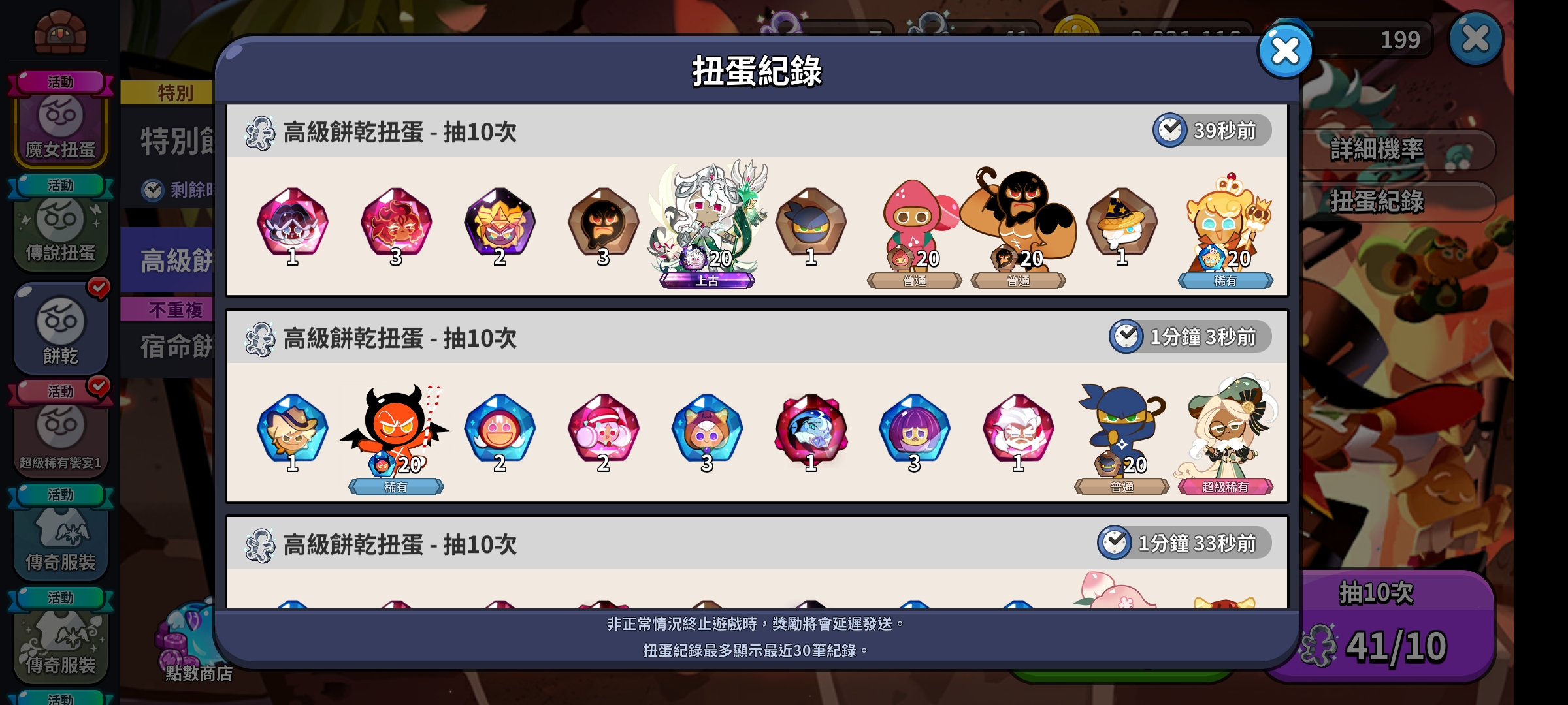 这暴率真高_图3