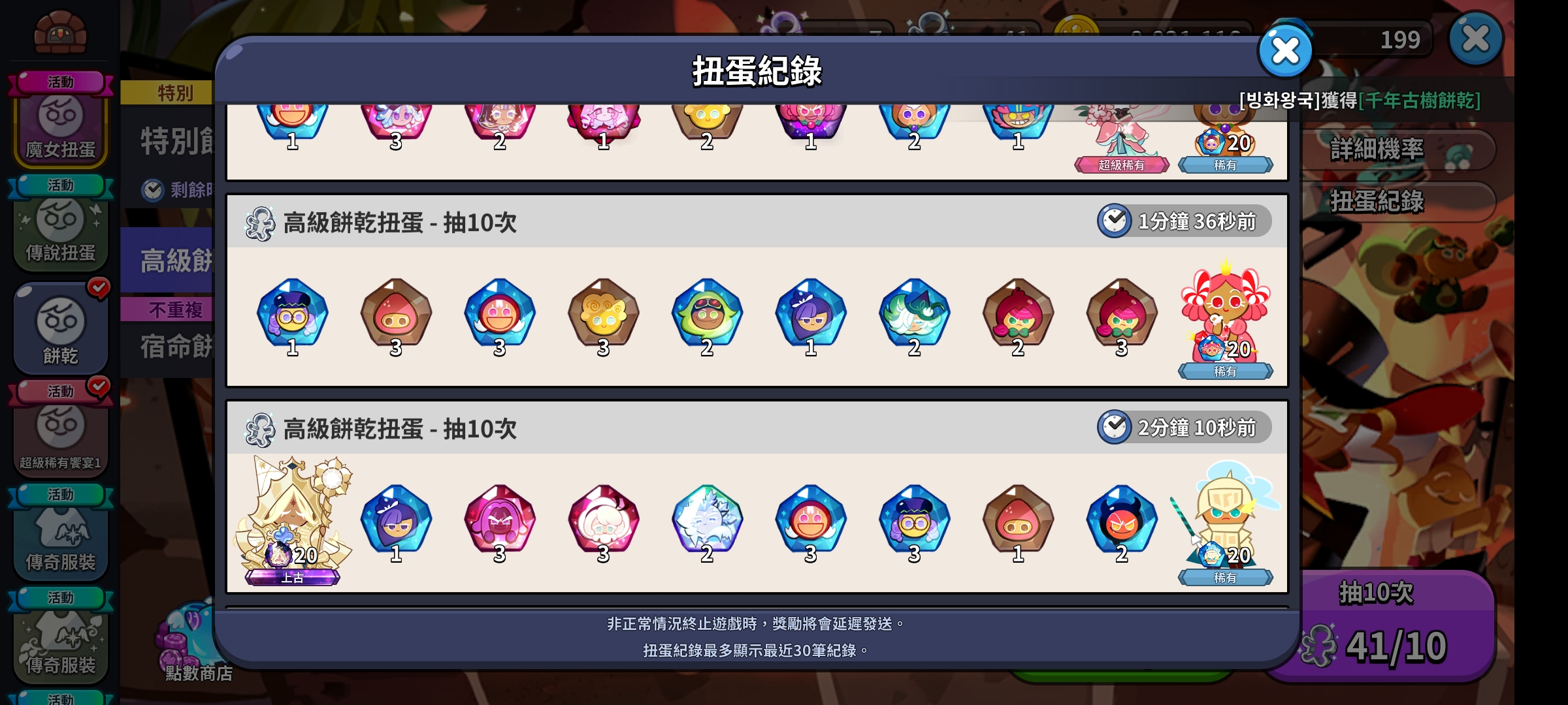 这暴率真高_图3