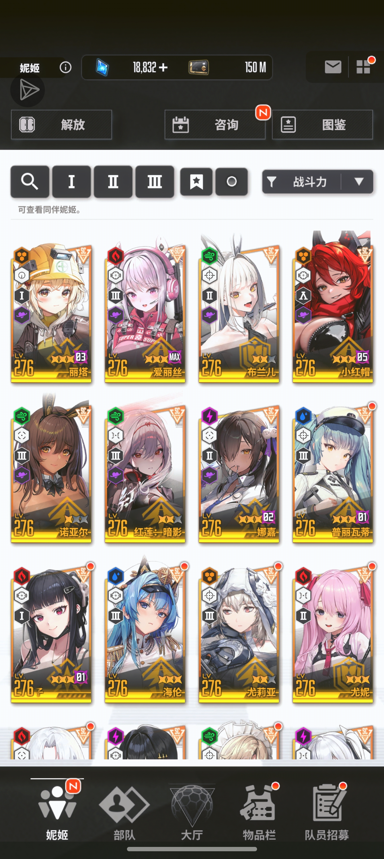 求问配队贴_图2