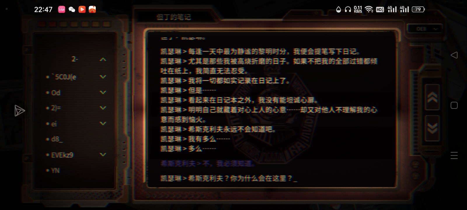 希斯克列夫加入对话_图1