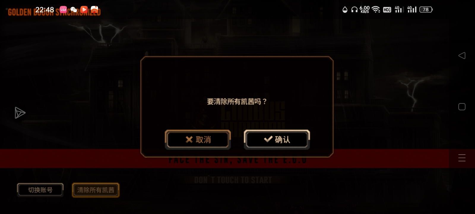 凯瑟琳！！！！（魔王音）_图3