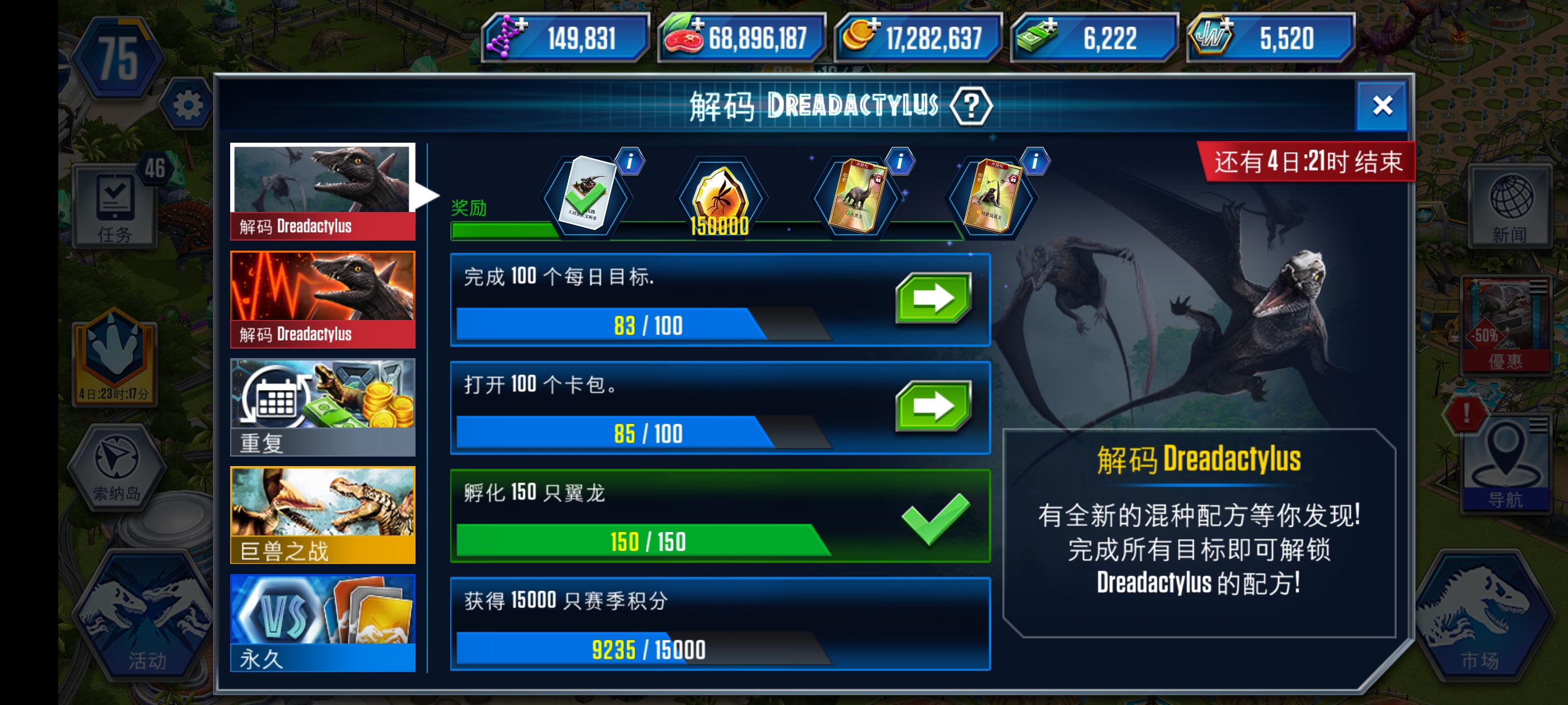 赛季积分我算了不够了，拿绿钞买的算嘛？兄弟们_图1