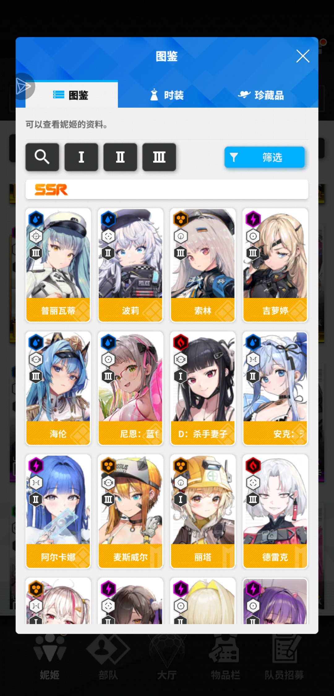 可以帮忙看下配队吗_图2