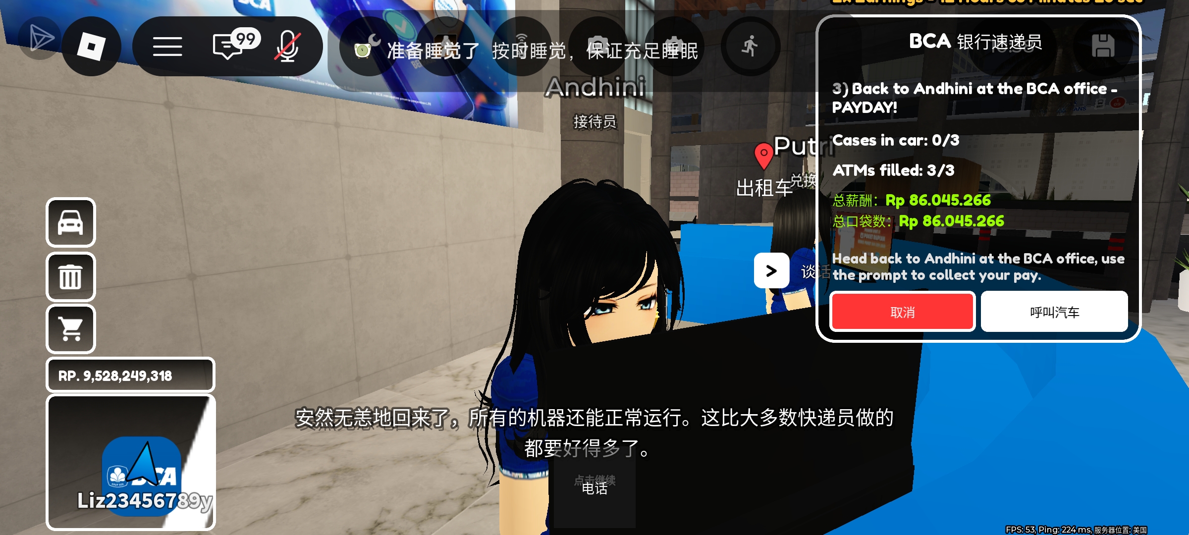 什么！新任务能得兰博基尼#cdid_图2