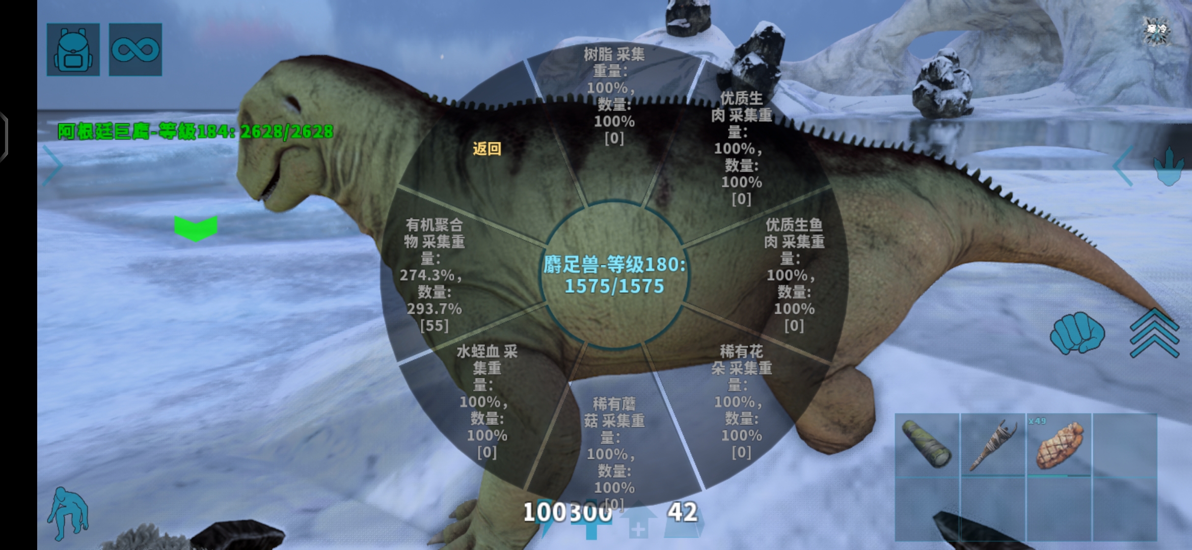 麝足兽采集聚合物_图2