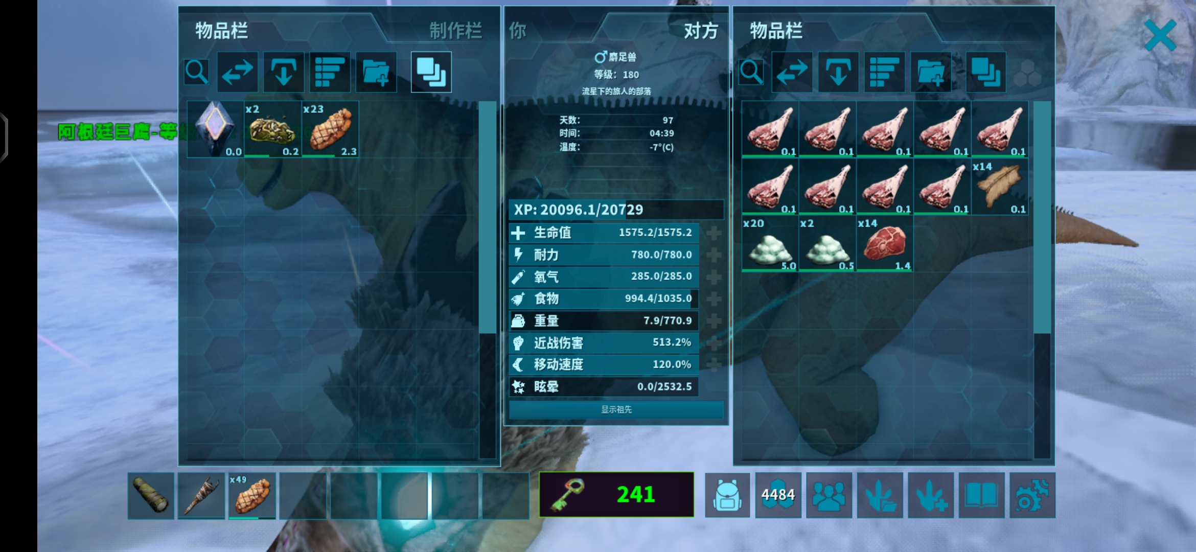 麝足兽采集聚合物_图2